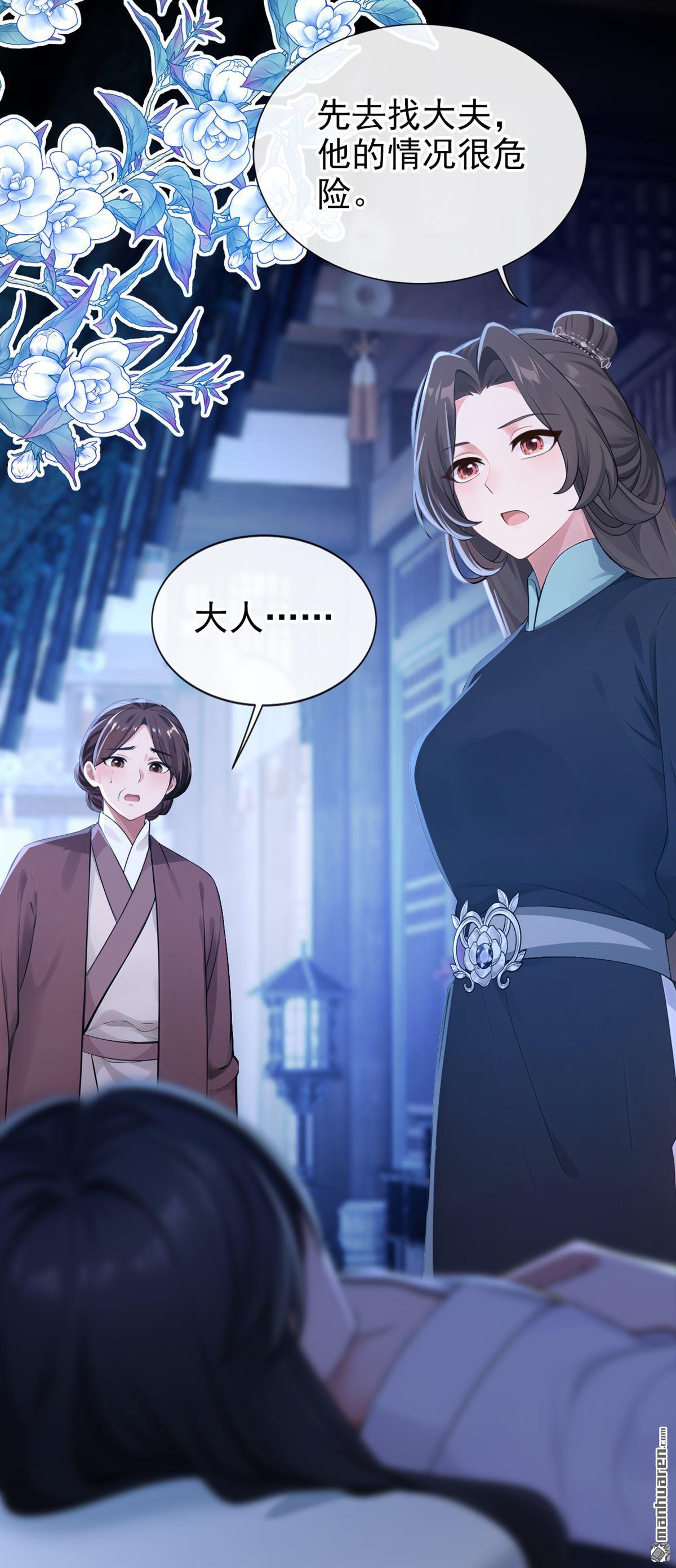 第287回 心病还需心药治-第288话