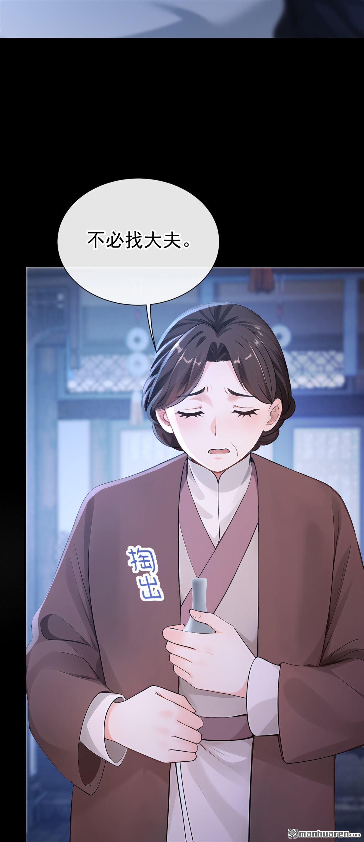第287回 心病还需心药治-第288话