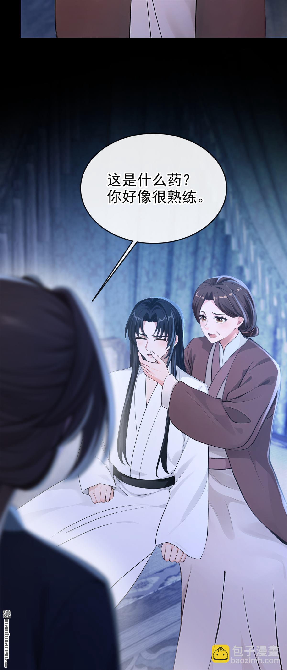 第287回 心病还需心药治-第288话