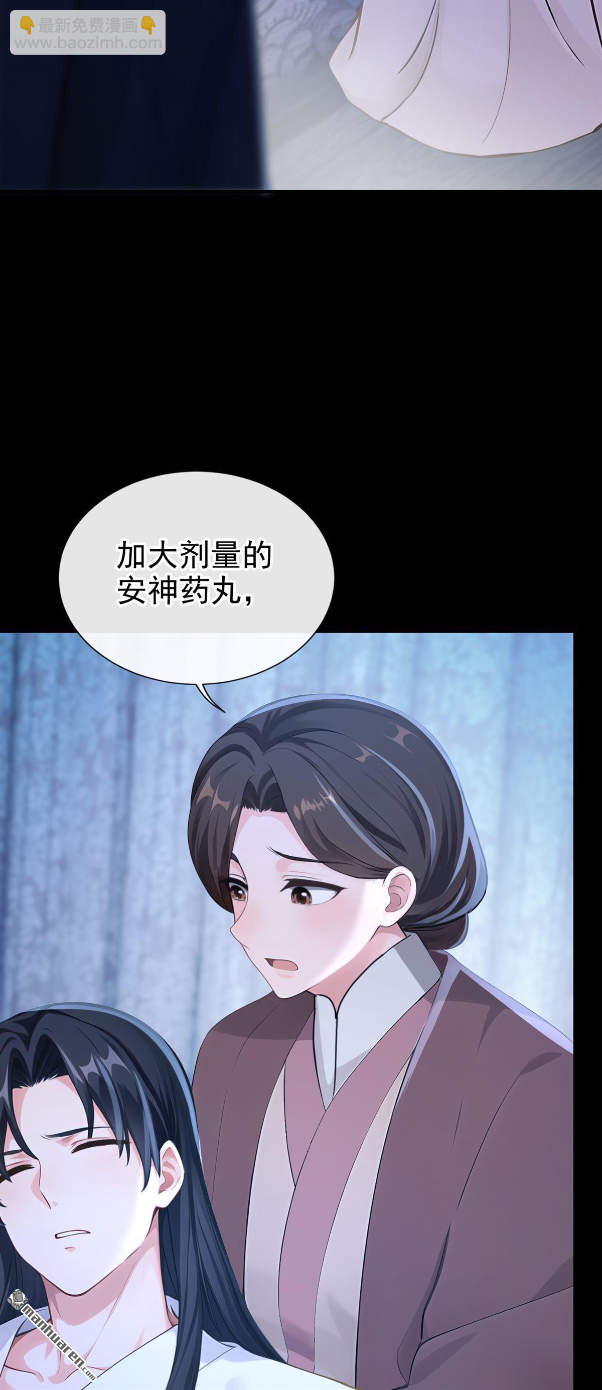 第287回 心病还需心药治-第288话