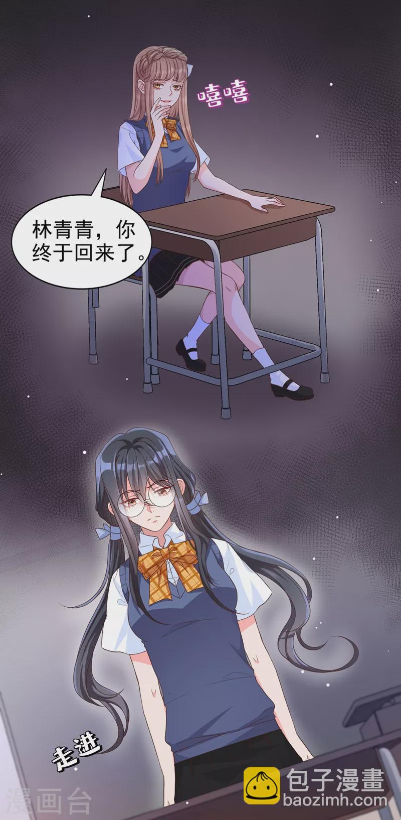 第29话 还是毁灭世界吧-第30话