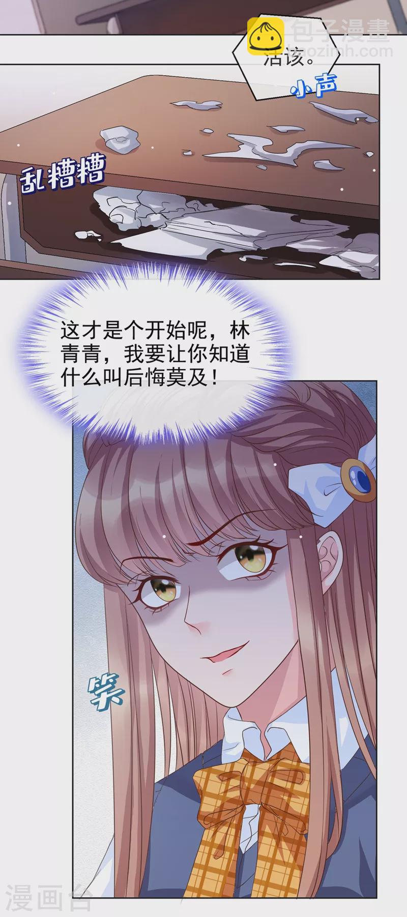 第29话 还是毁灭世界吧-第30话