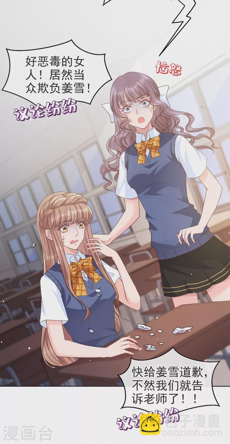 第29话 还是毁灭世界吧-第30话