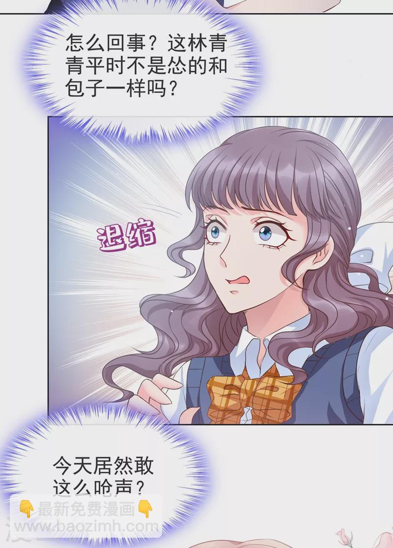 第29话 还是毁灭世界吧-第30话