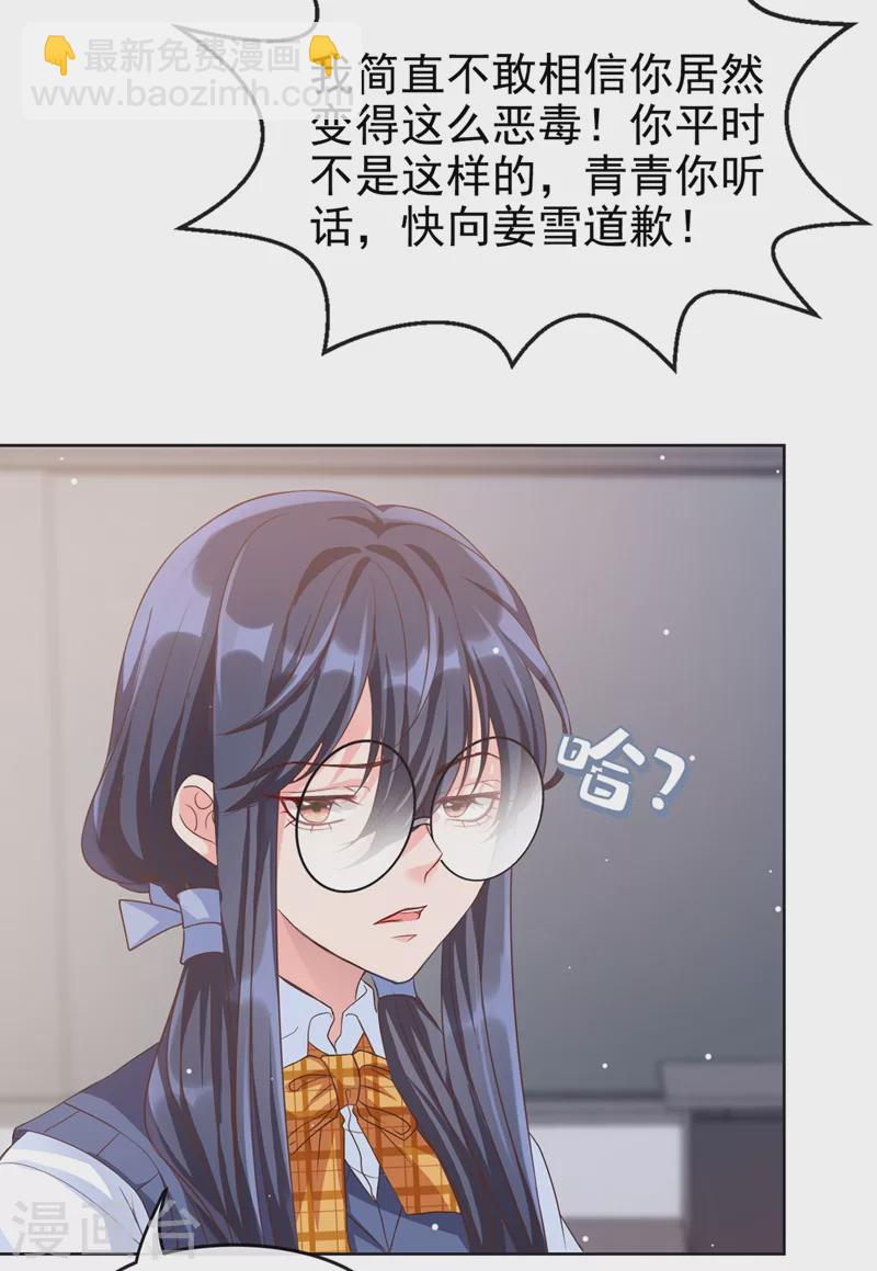 第29话 还是毁灭世界吧-第30话