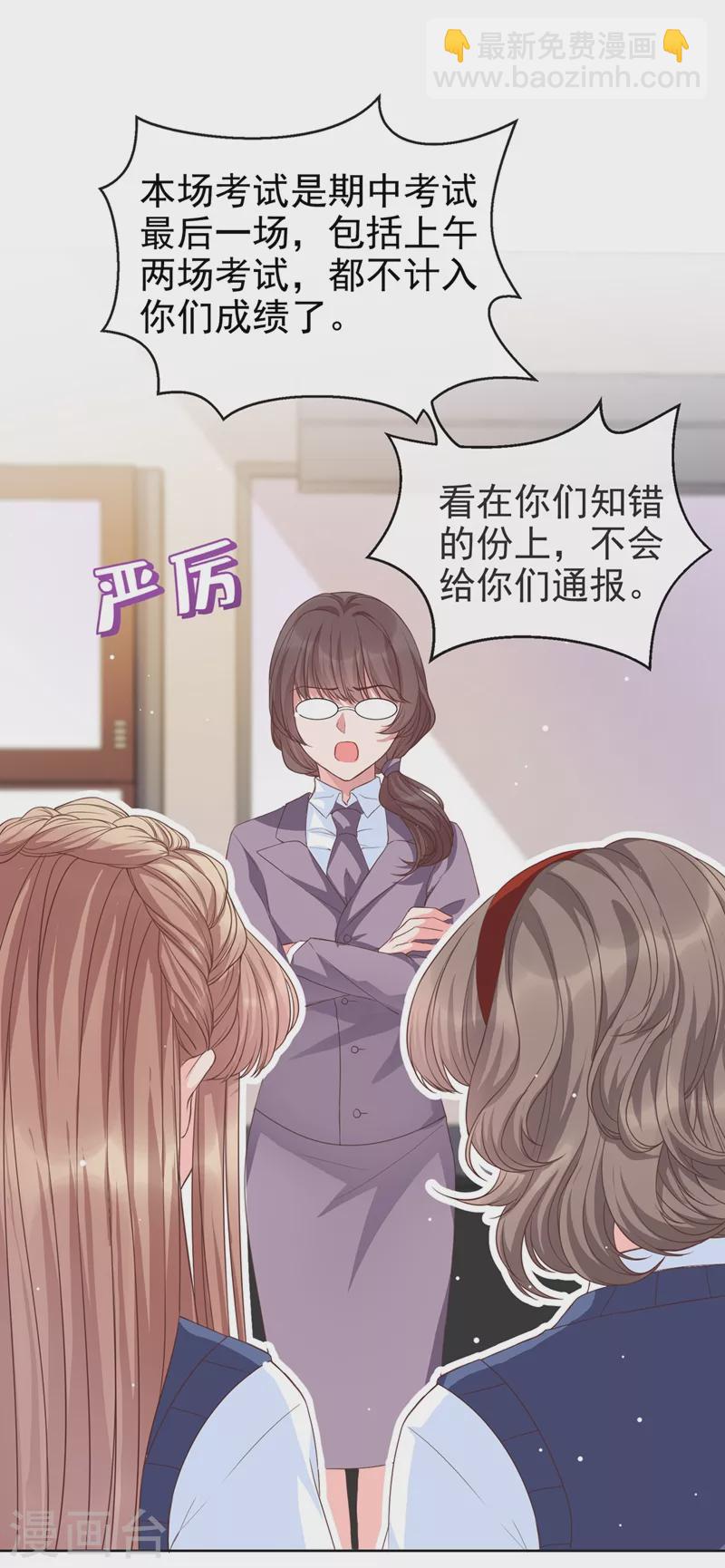 第29话 还是毁灭世界吧-第30话