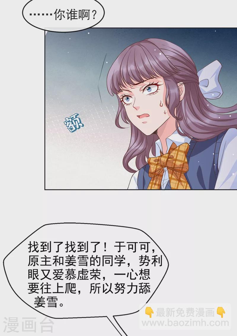第29话 还是毁灭世界吧-第30话