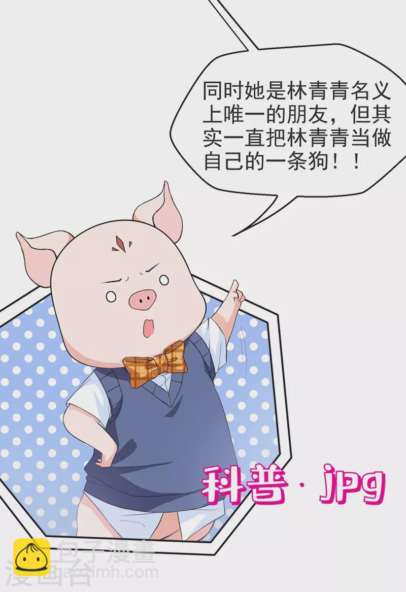 第29话 还是毁灭世界吧-第30话