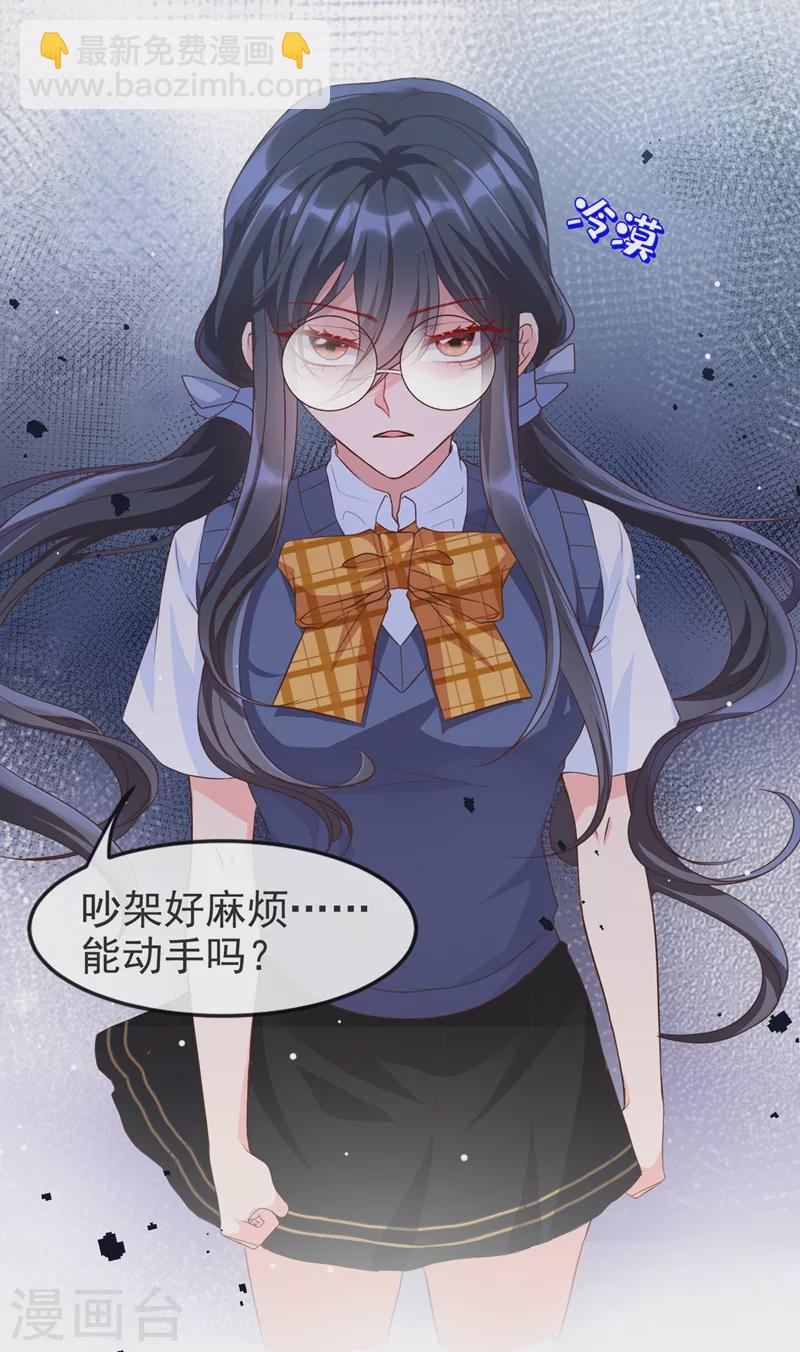 第29话 还是毁灭世界吧-第30话