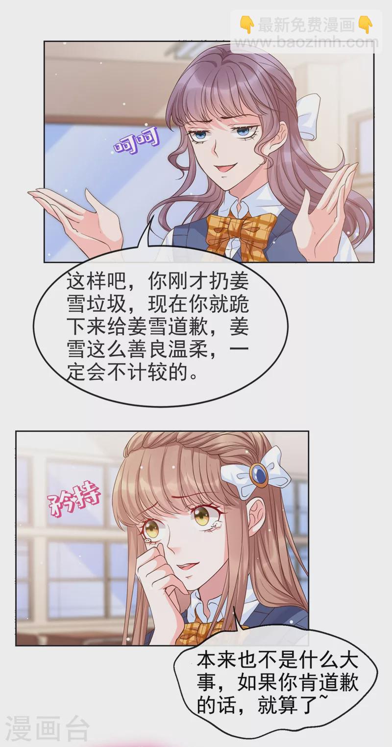 第29话 还是毁灭世界吧-第30话