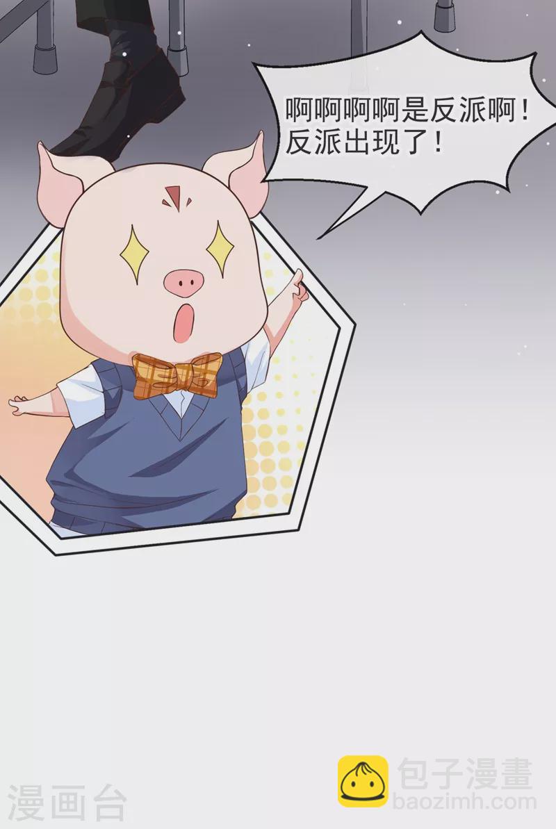 第29话 还是毁灭世界吧-第30话