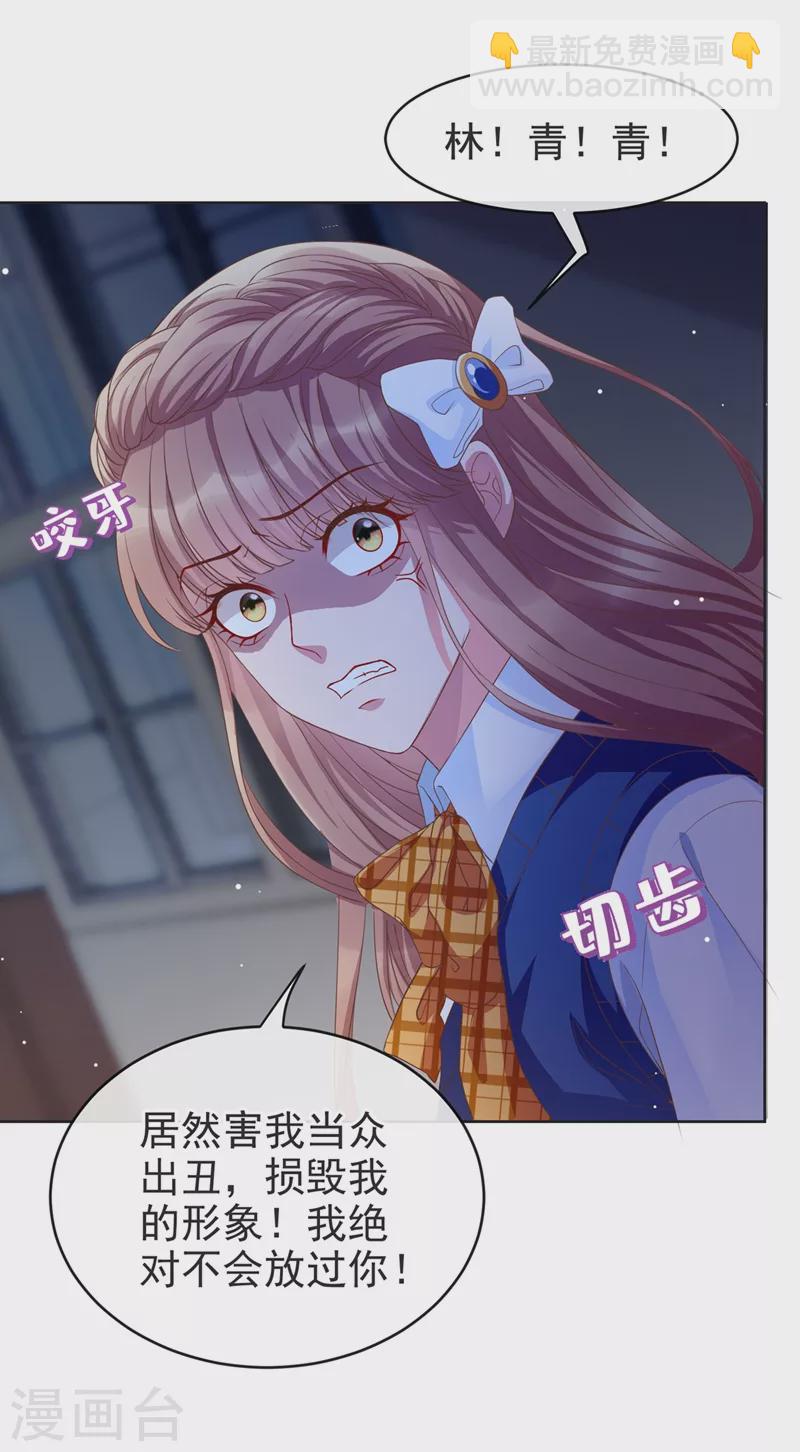 第29话 还是毁灭世界吧-第30话