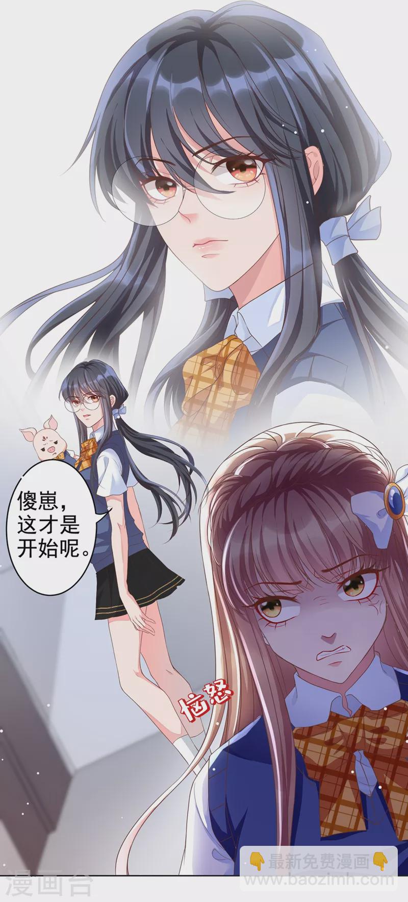 第29话 还是毁灭世界吧-第30话