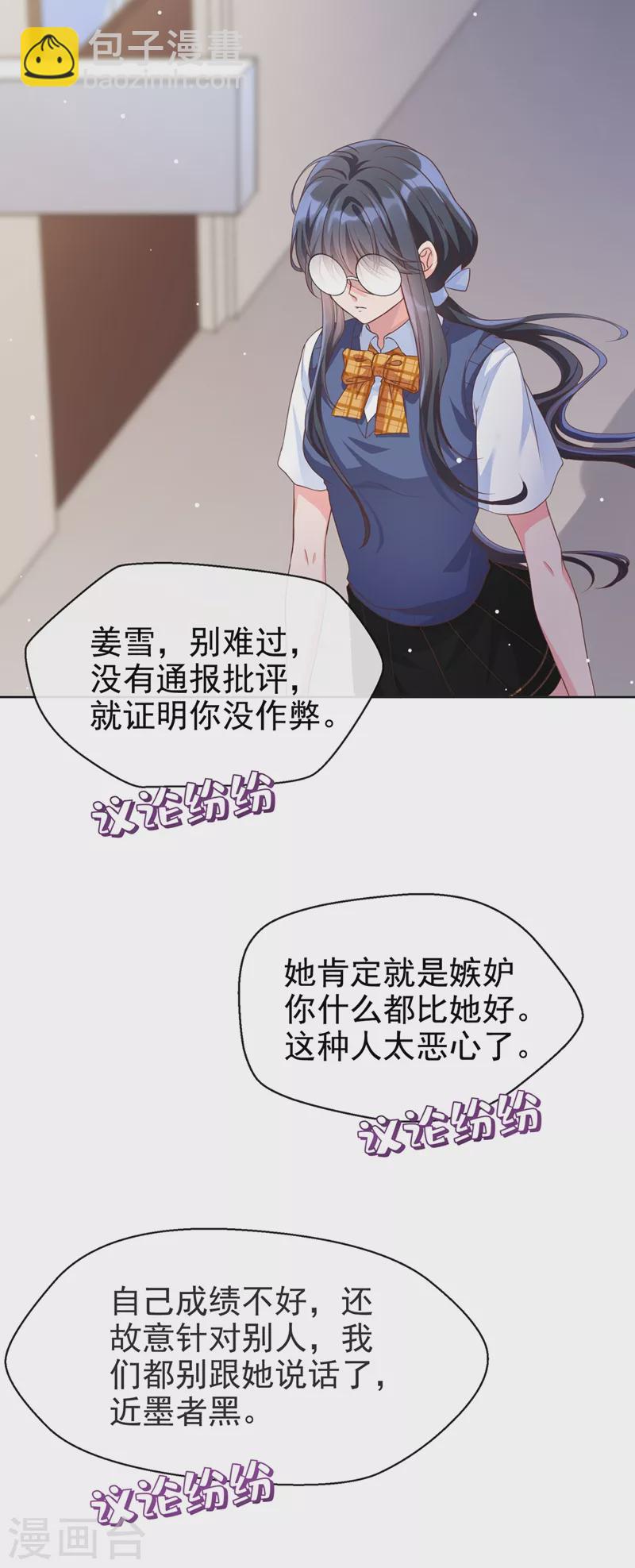 第29话 还是毁灭世界吧-第30话