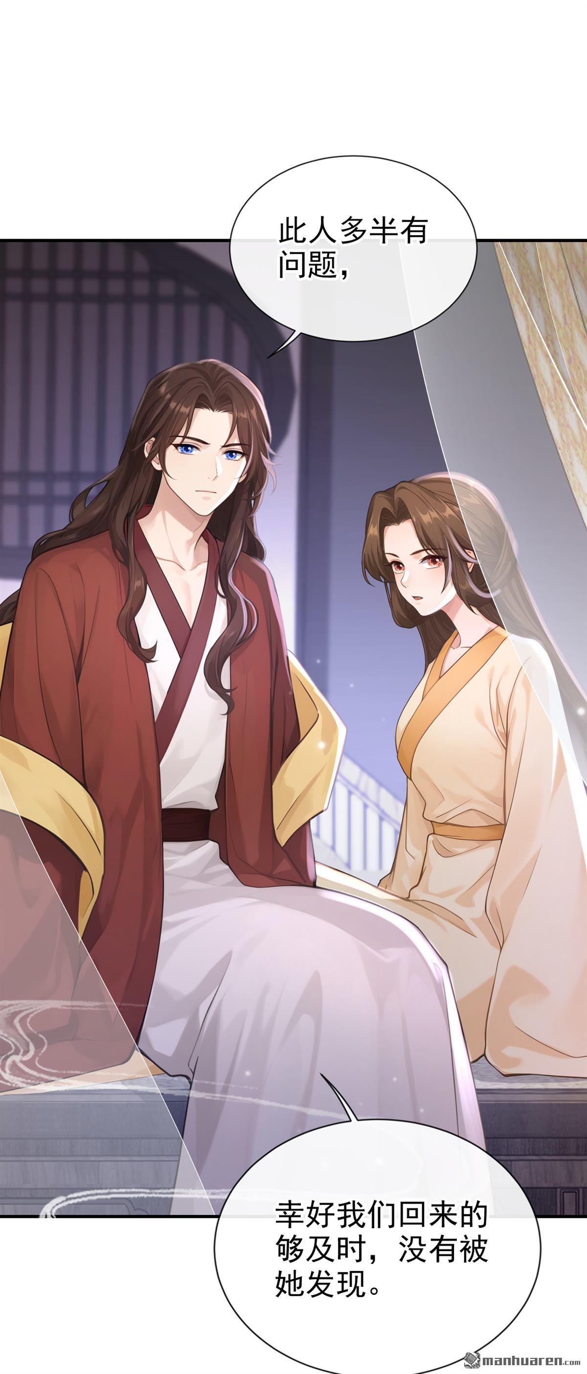 第289回 以心头血入药？-第290话