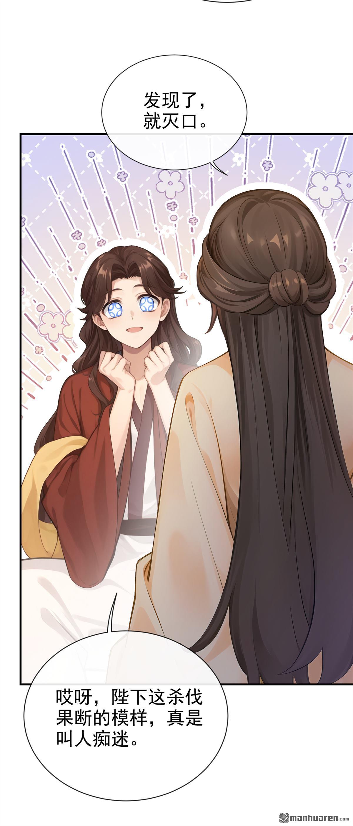 第289回 以心头血入药？-第290话