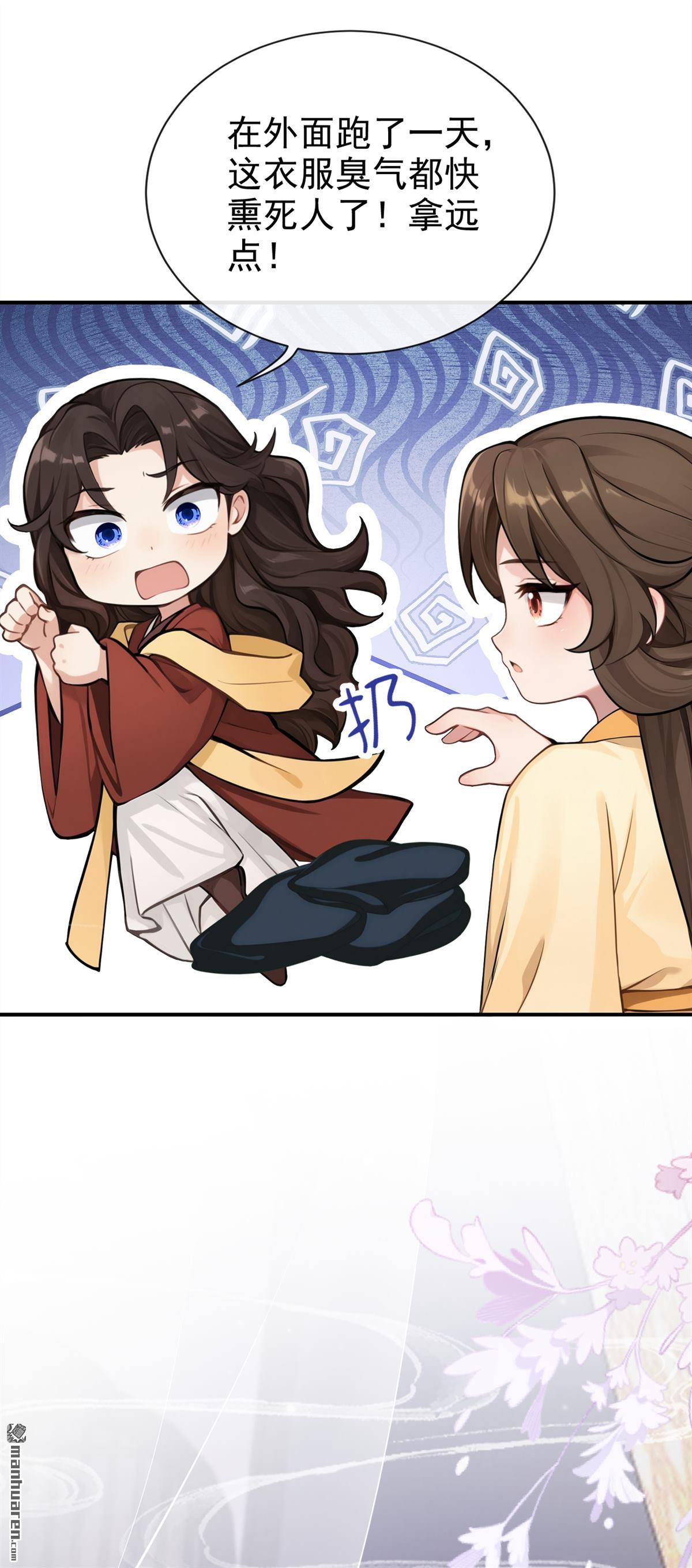 第289回 以心头血入药？-第290话