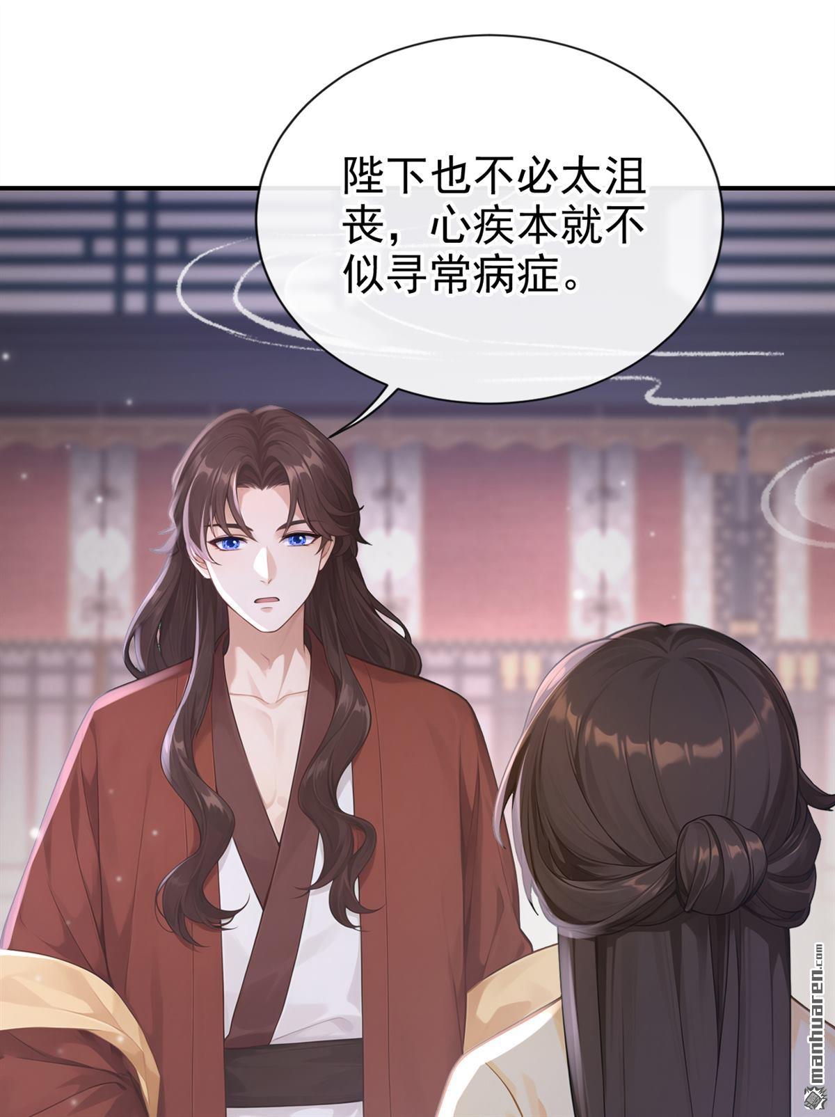 第289回 以心头血入药？-第290话