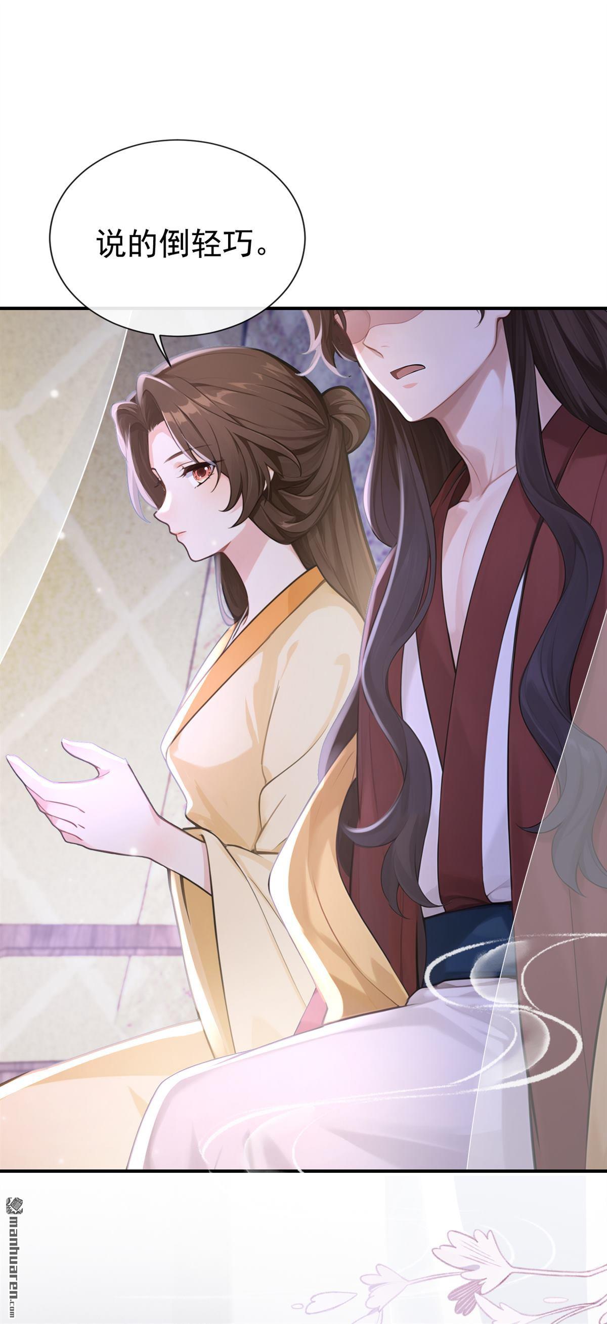 第289回 以心头血入药？-第290话