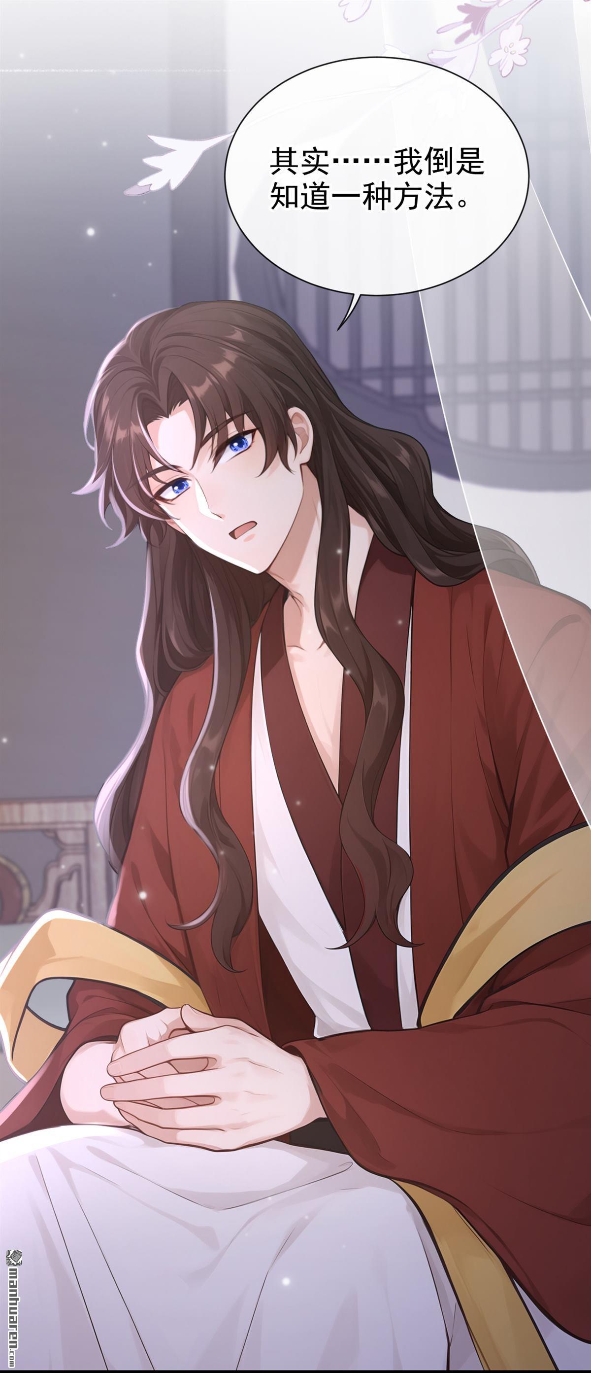 第289回 以心头血入药？-第290话