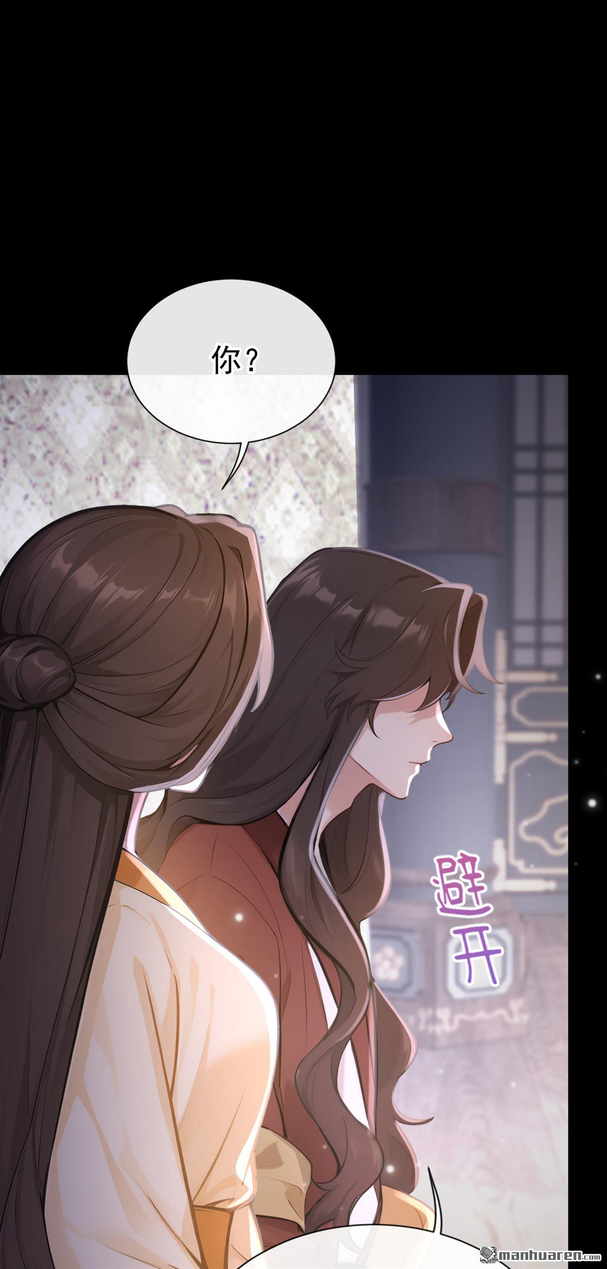 第289回 以心头血入药？-第290话