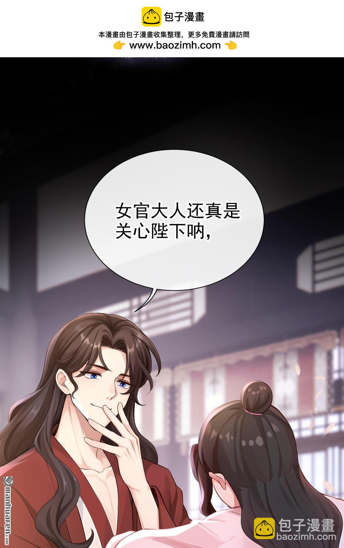第289回 以心头血入药？-第290话