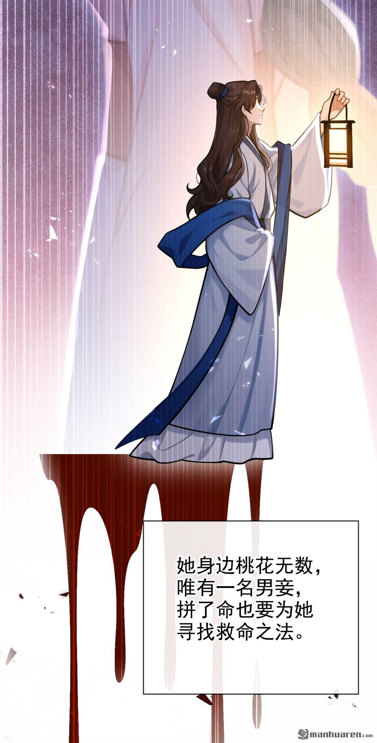 第289回 以心头血入药？-第290话