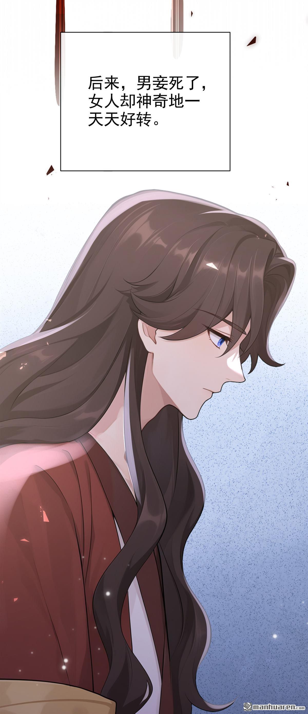 第289回 以心头血入药？-第290话