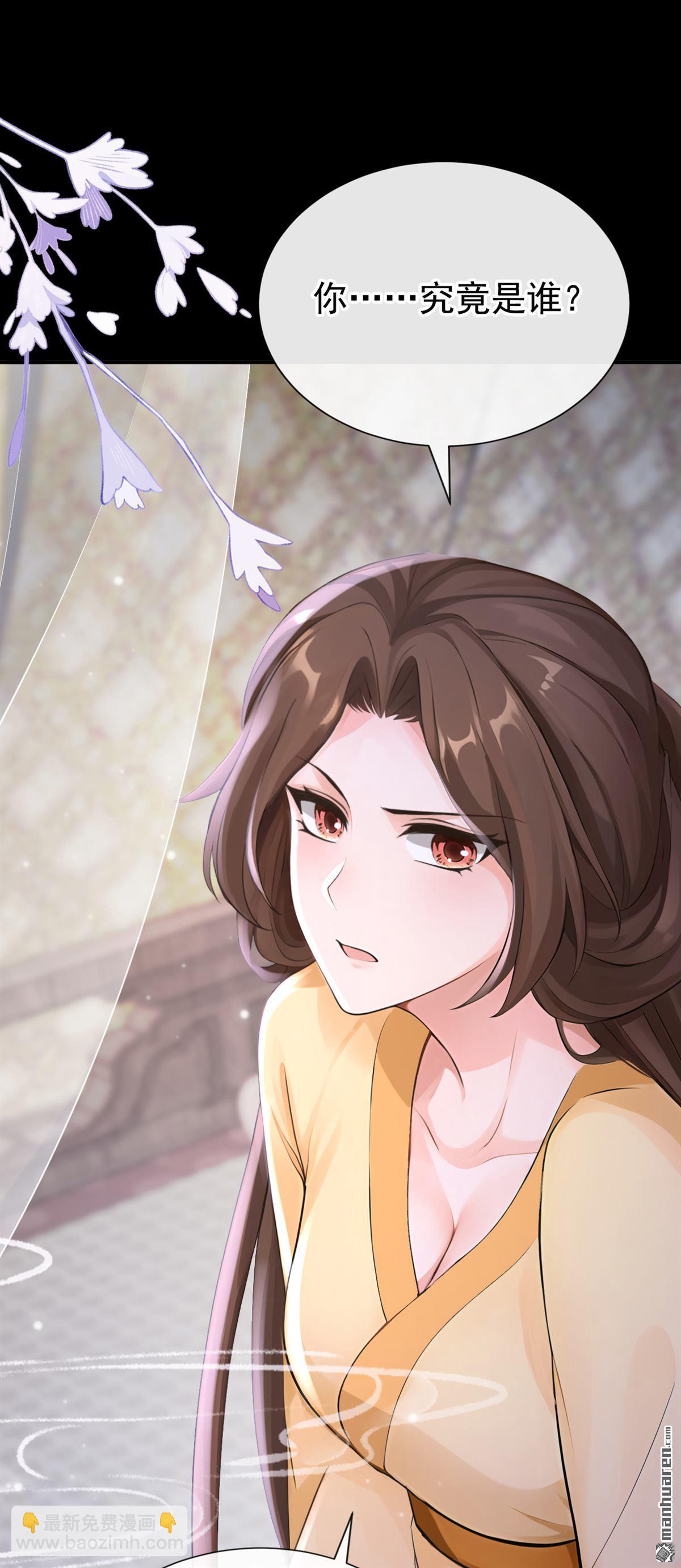 第289回 以心头血入药？-第290话