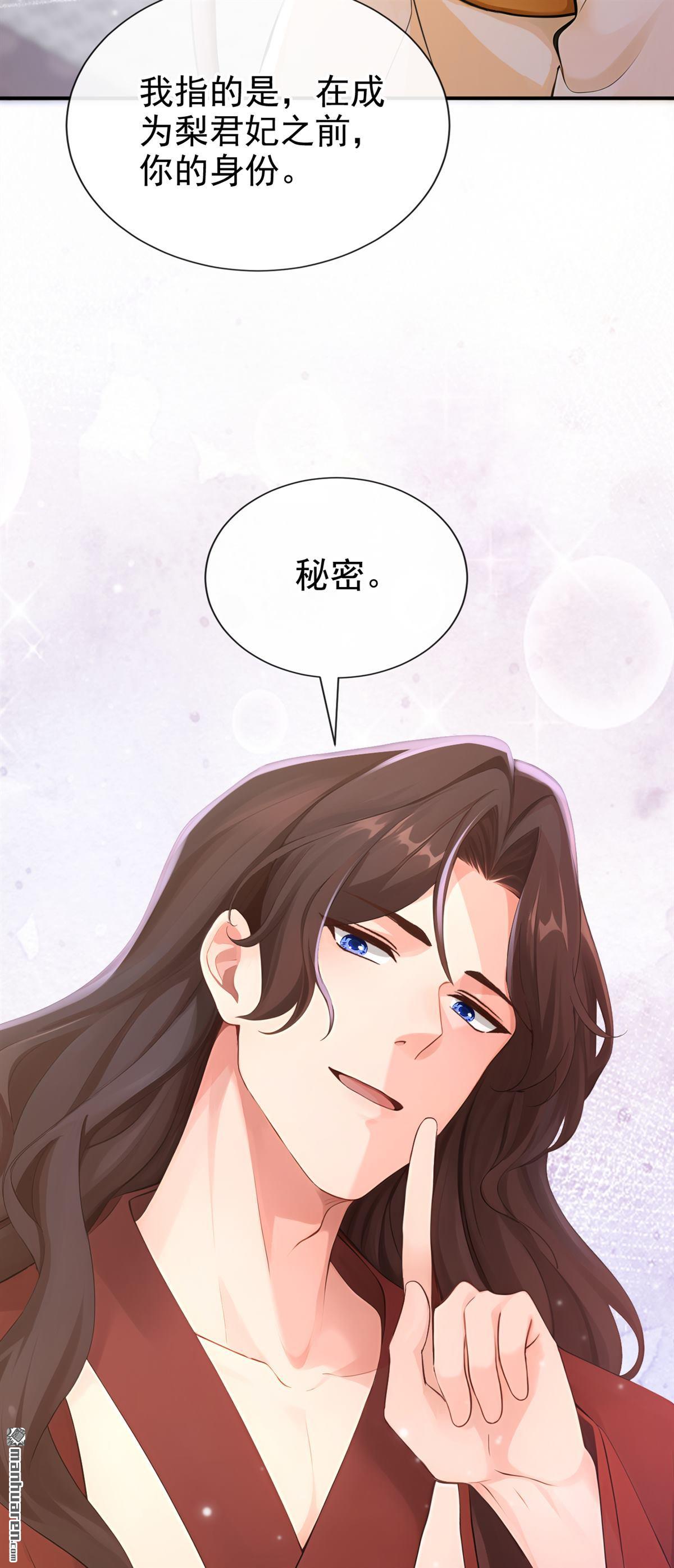 第289回 以心头血入药？-第290话