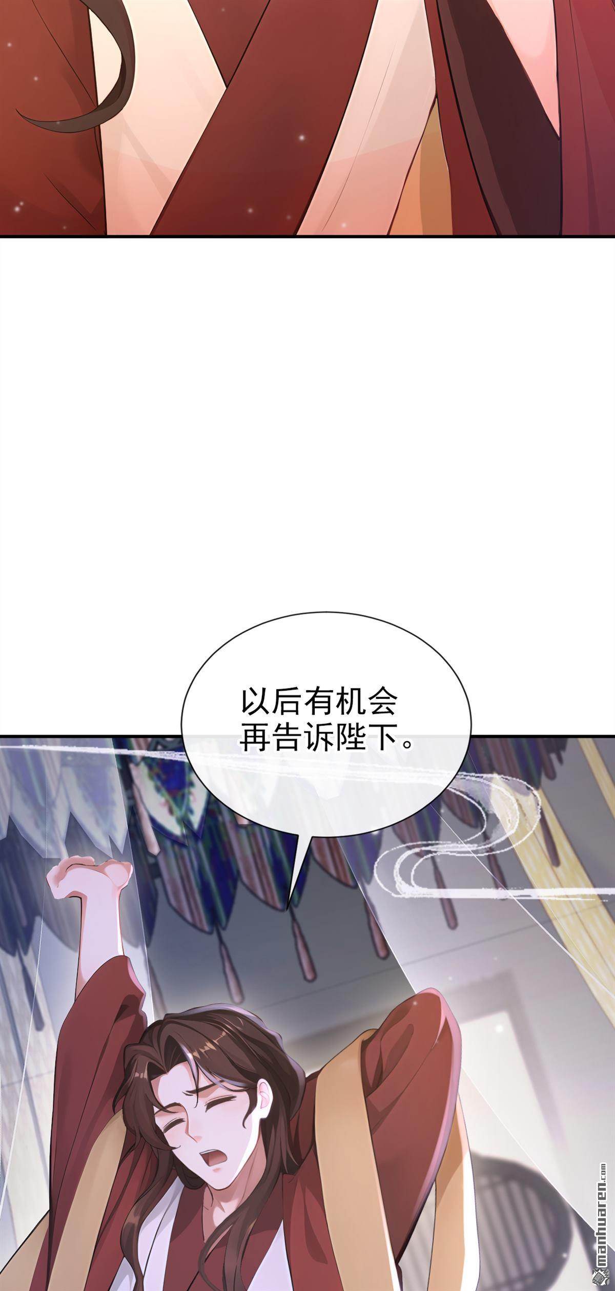 第289回 以心头血入药？-第290话