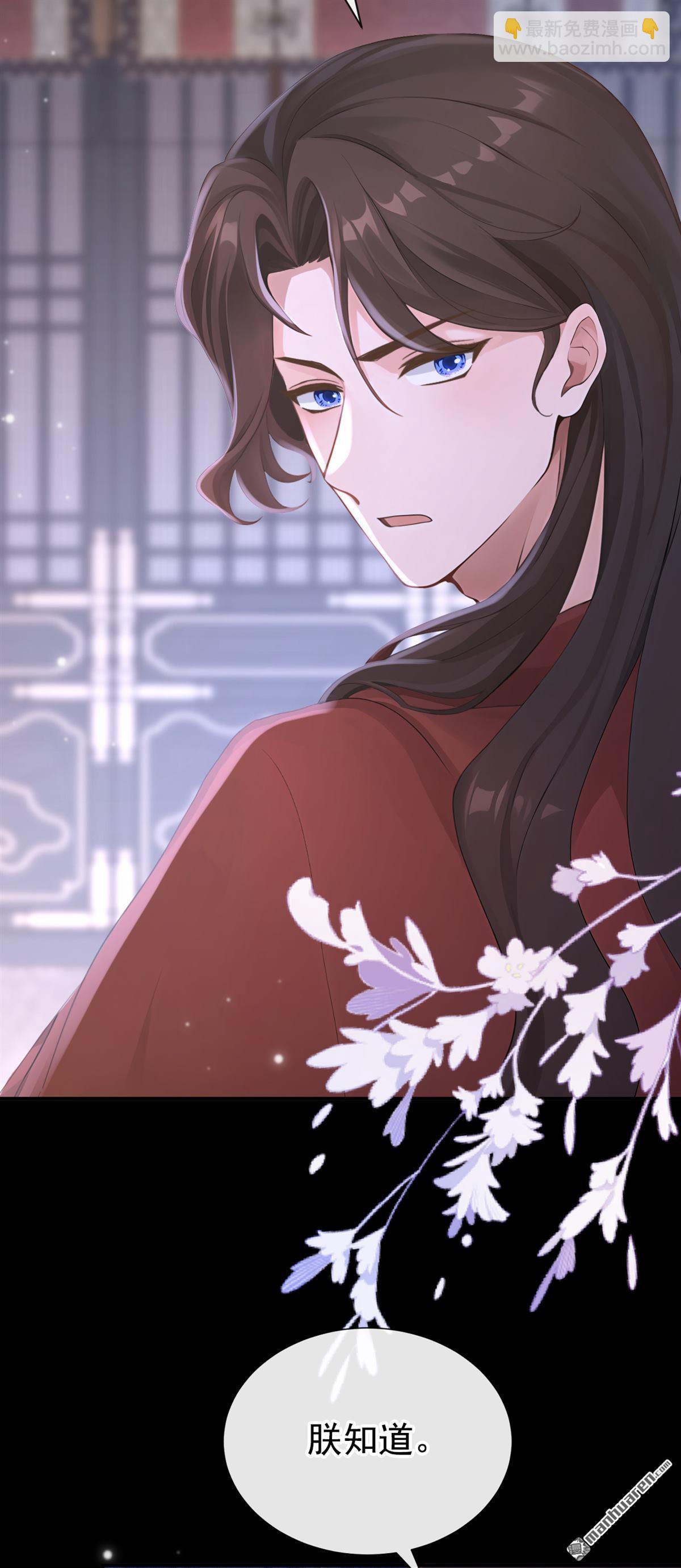 第289回 以心头血入药？-第290话