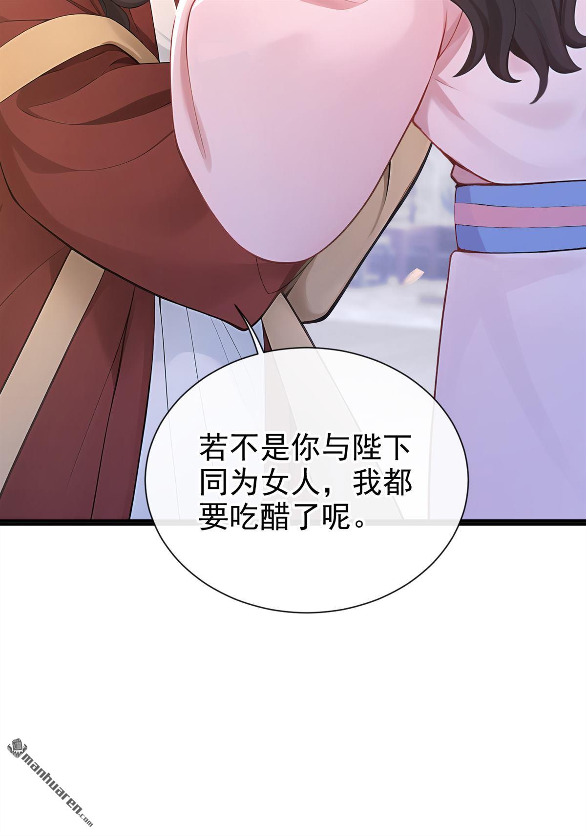 第289回 以心头血入药？-第290话