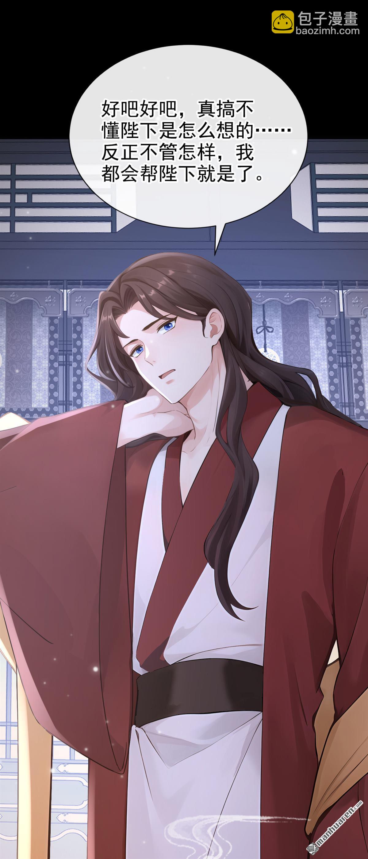 第289回 以心头血入药？-第290话