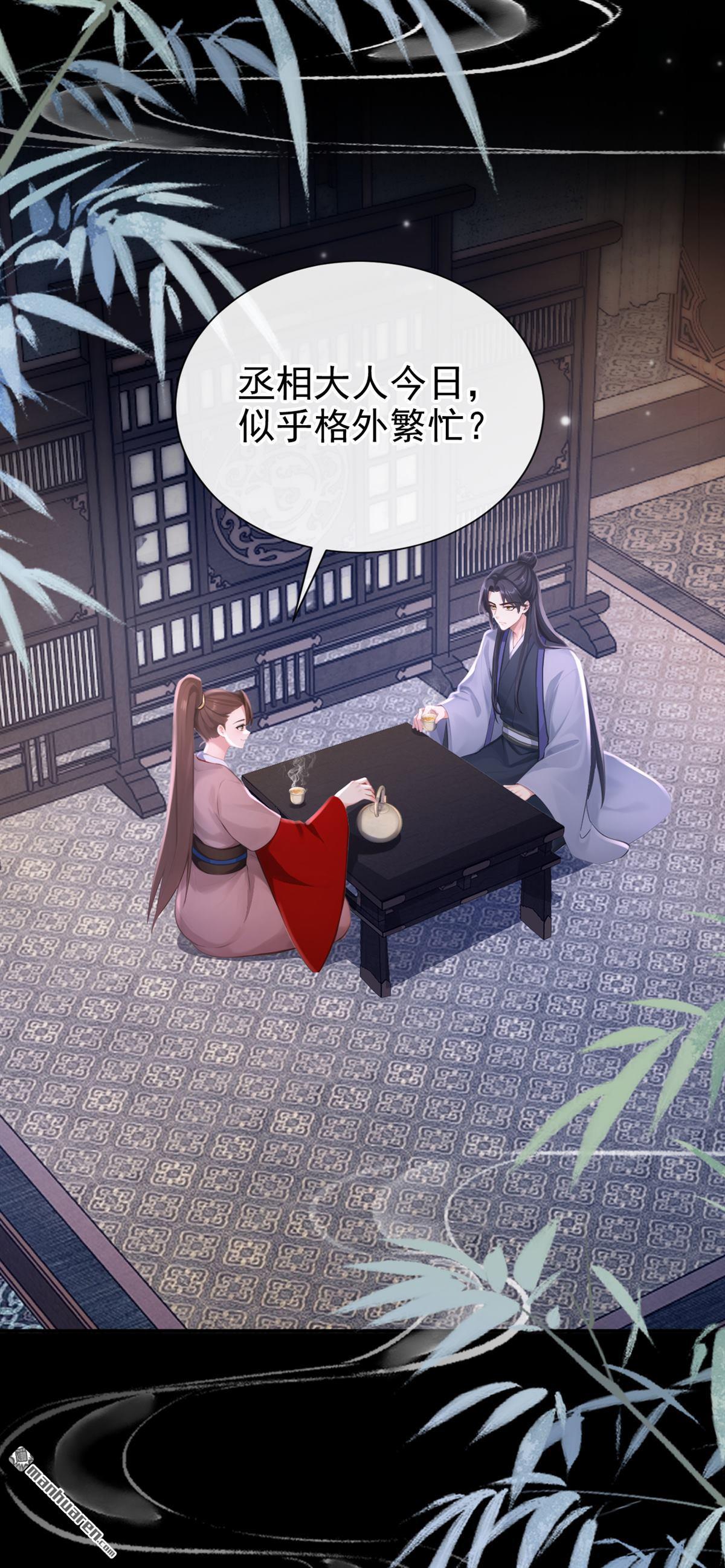 第289回 以心头血入药？-第290话