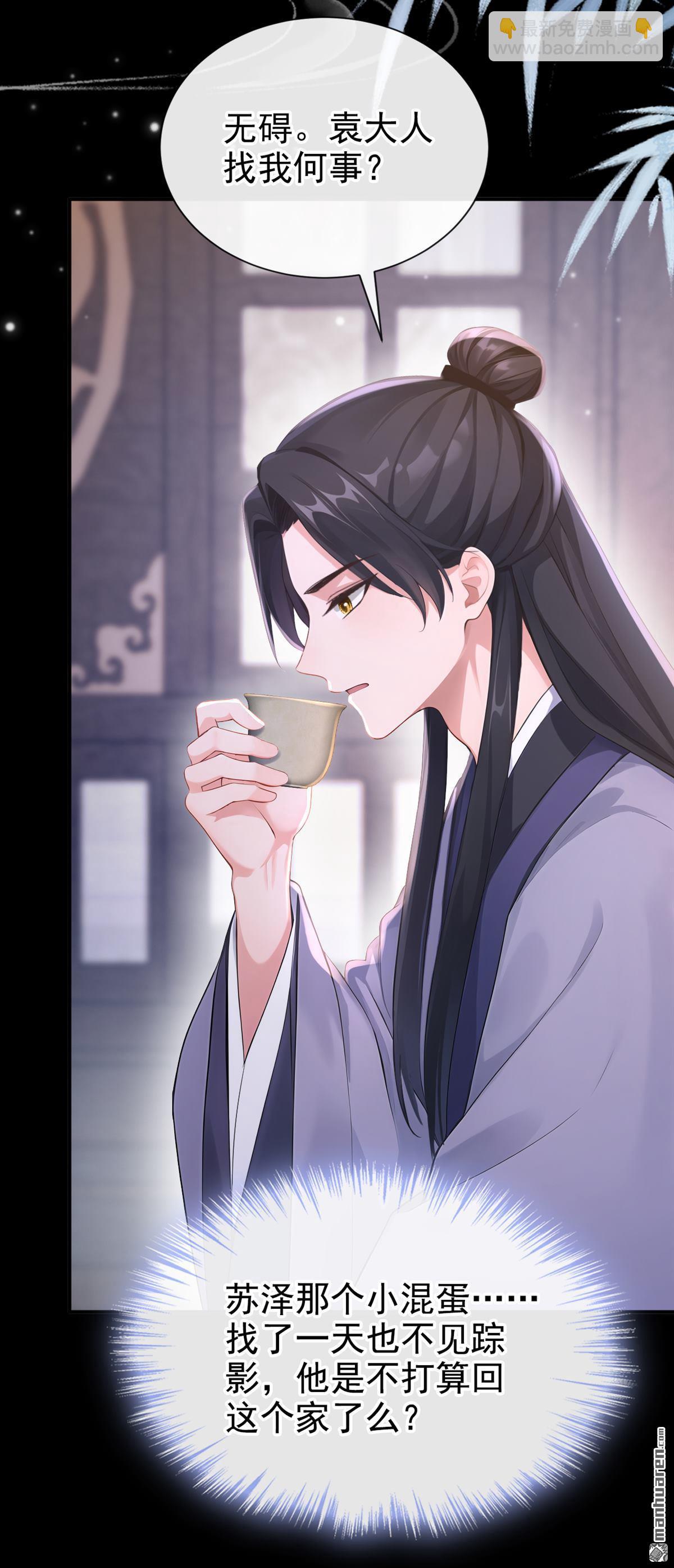 第289回 以心头血入药？-第290话
