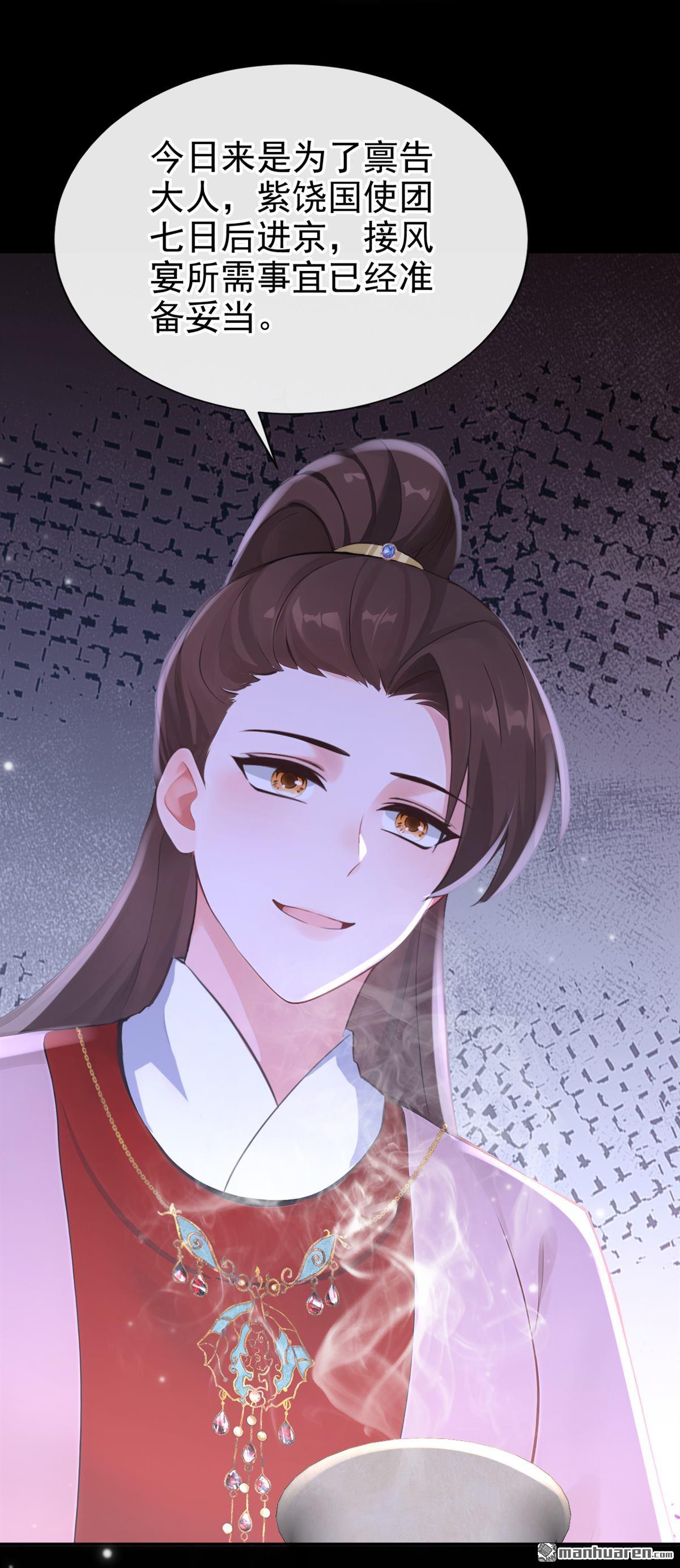 第289回 以心头血入药？-第290话