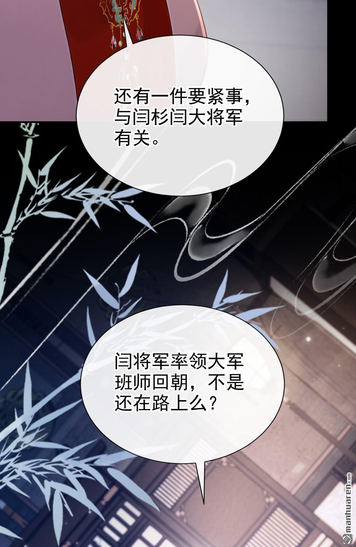 第289回 以心头血入药？-第290话