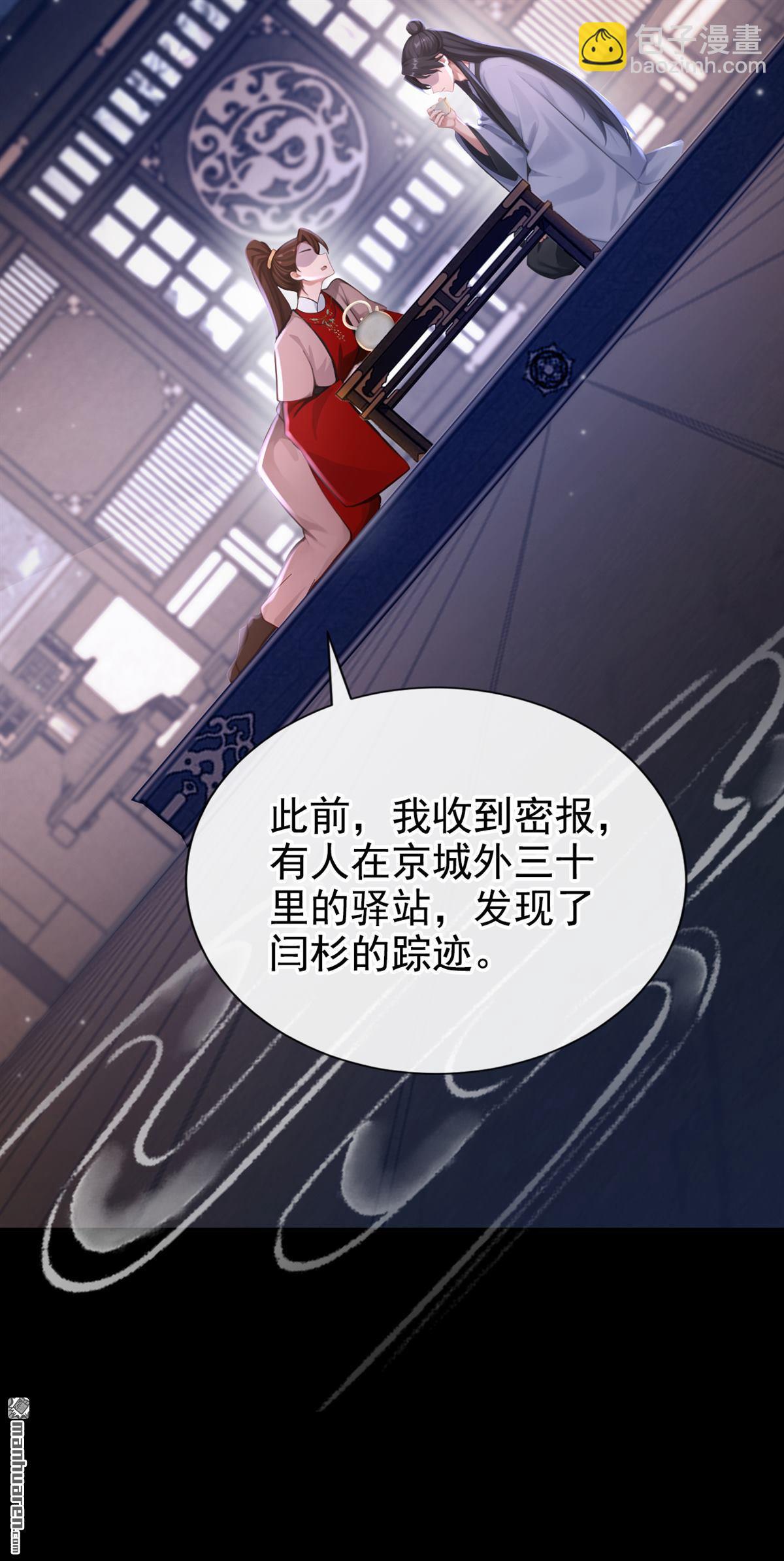 第289回 以心头血入药？-第290话