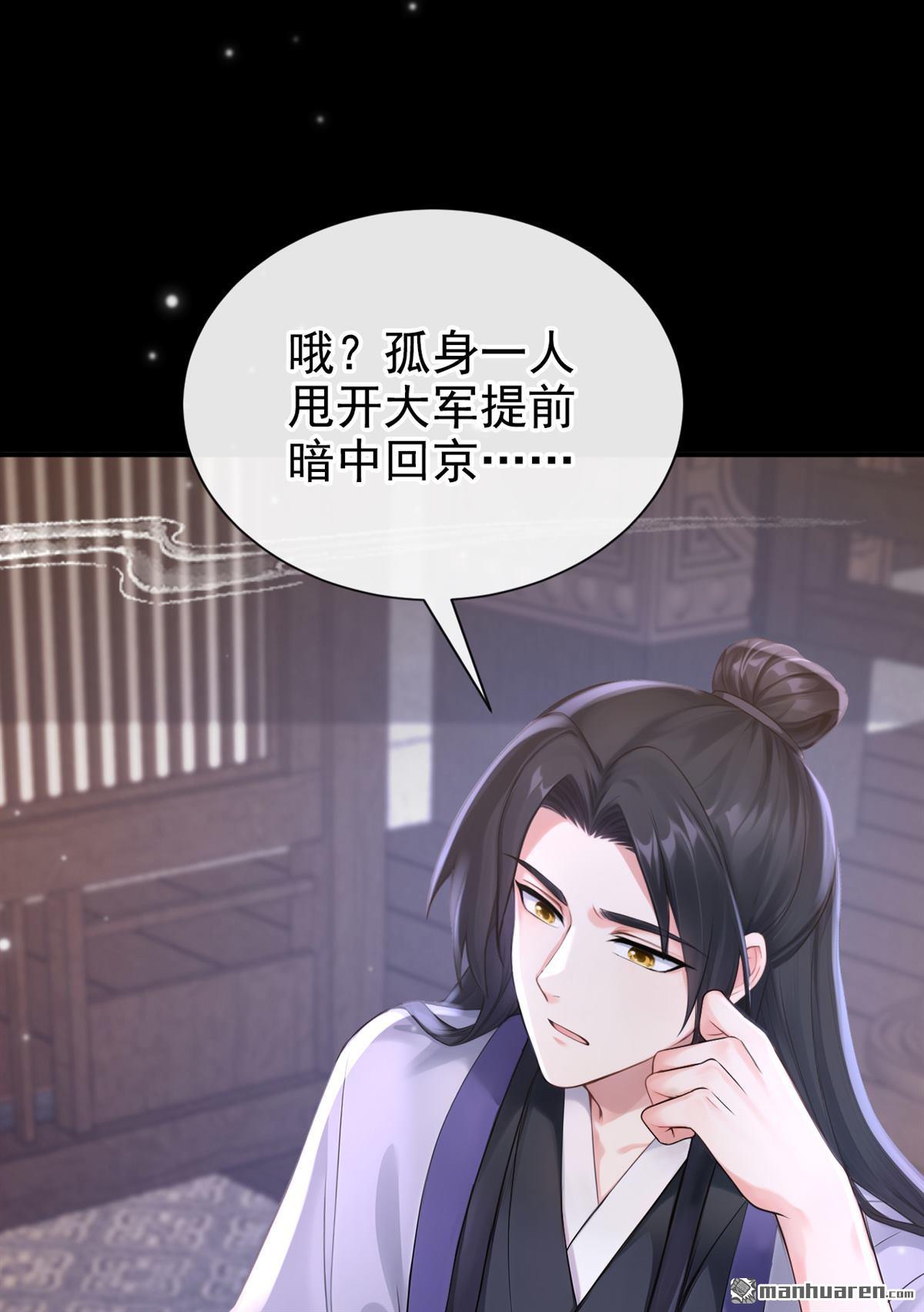第289回 以心头血入药？-第290话