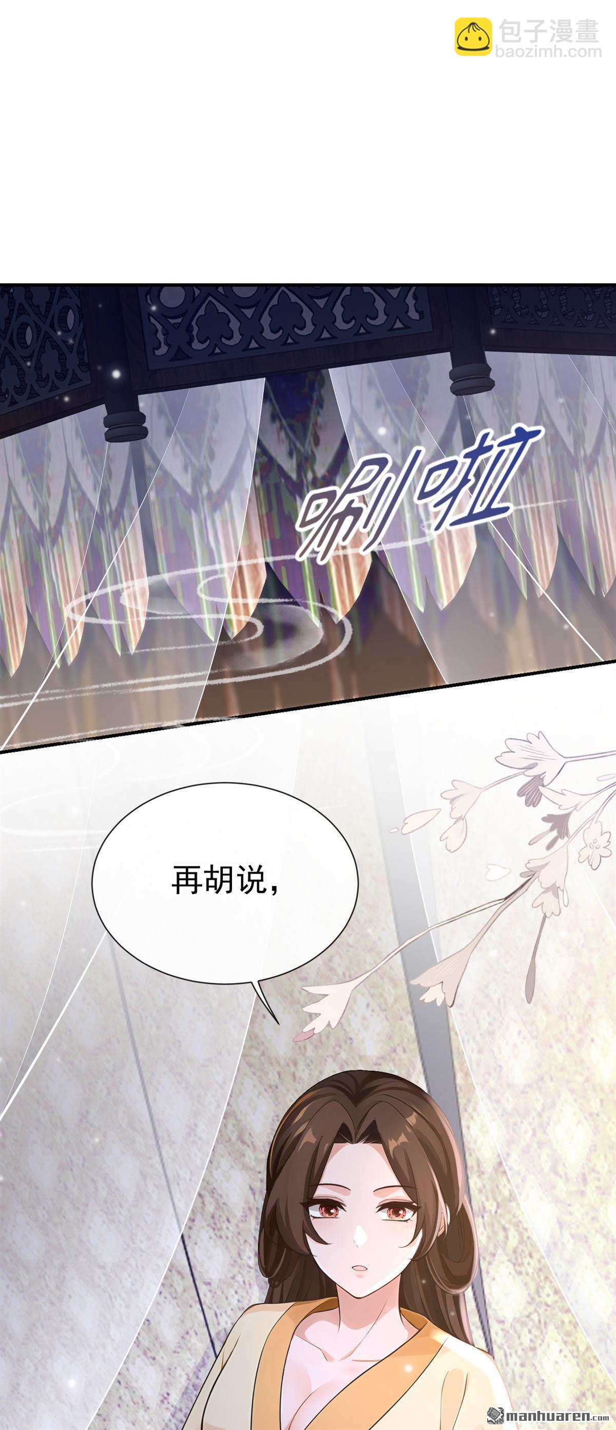 第289回 以心头血入药？-第290话