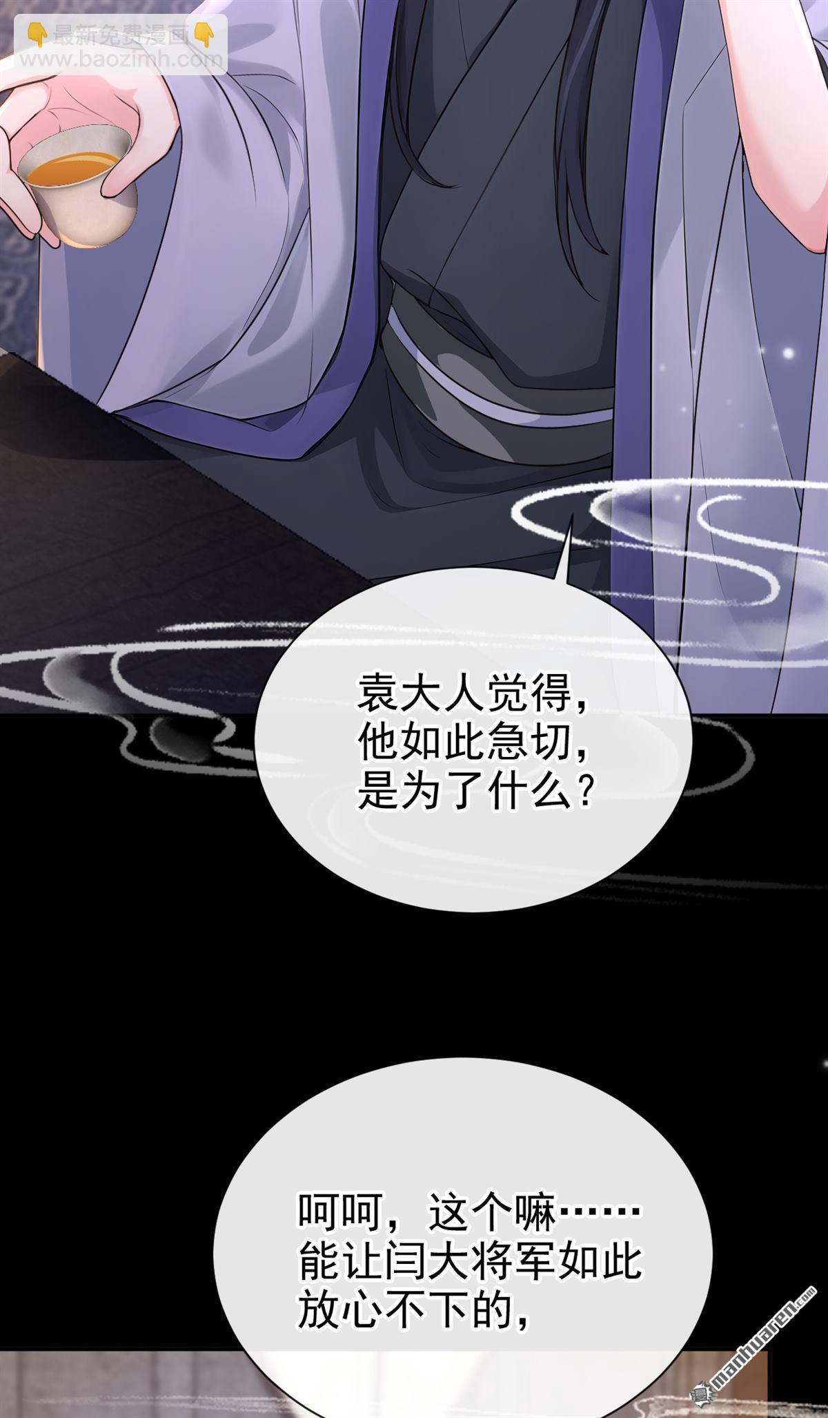 第289回 以心头血入药？-第290话