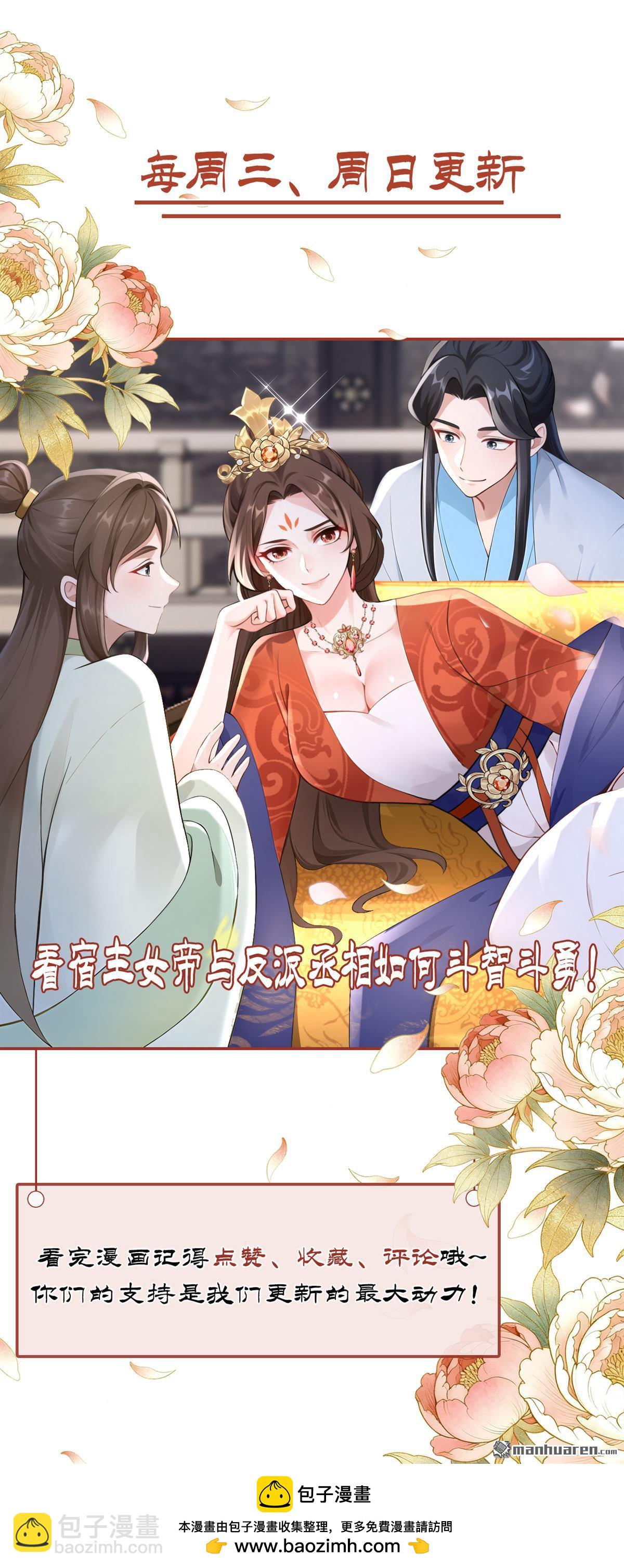 第289回 以心头血入药？-第290话
