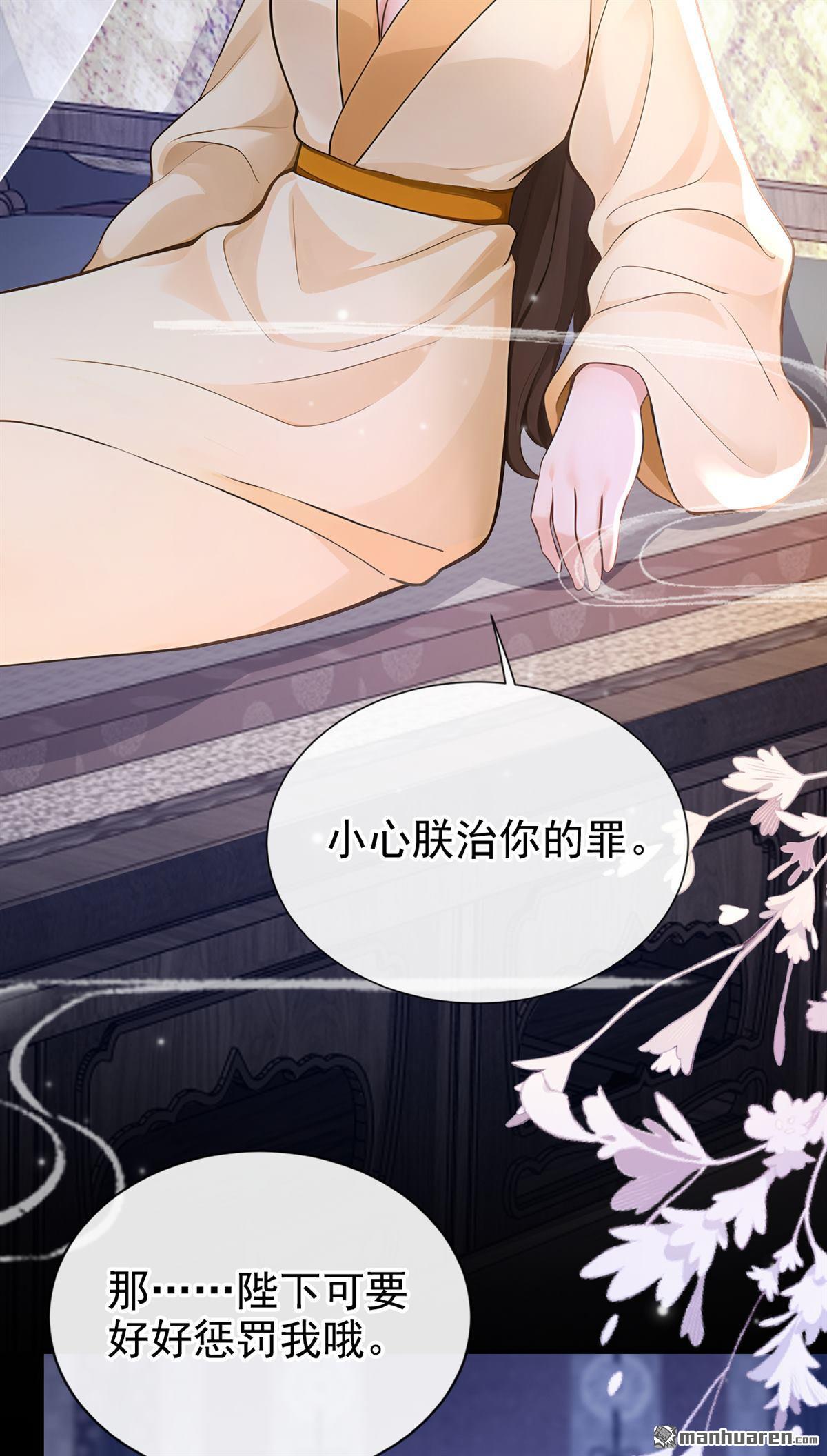 第289回 以心头血入药？-第290话