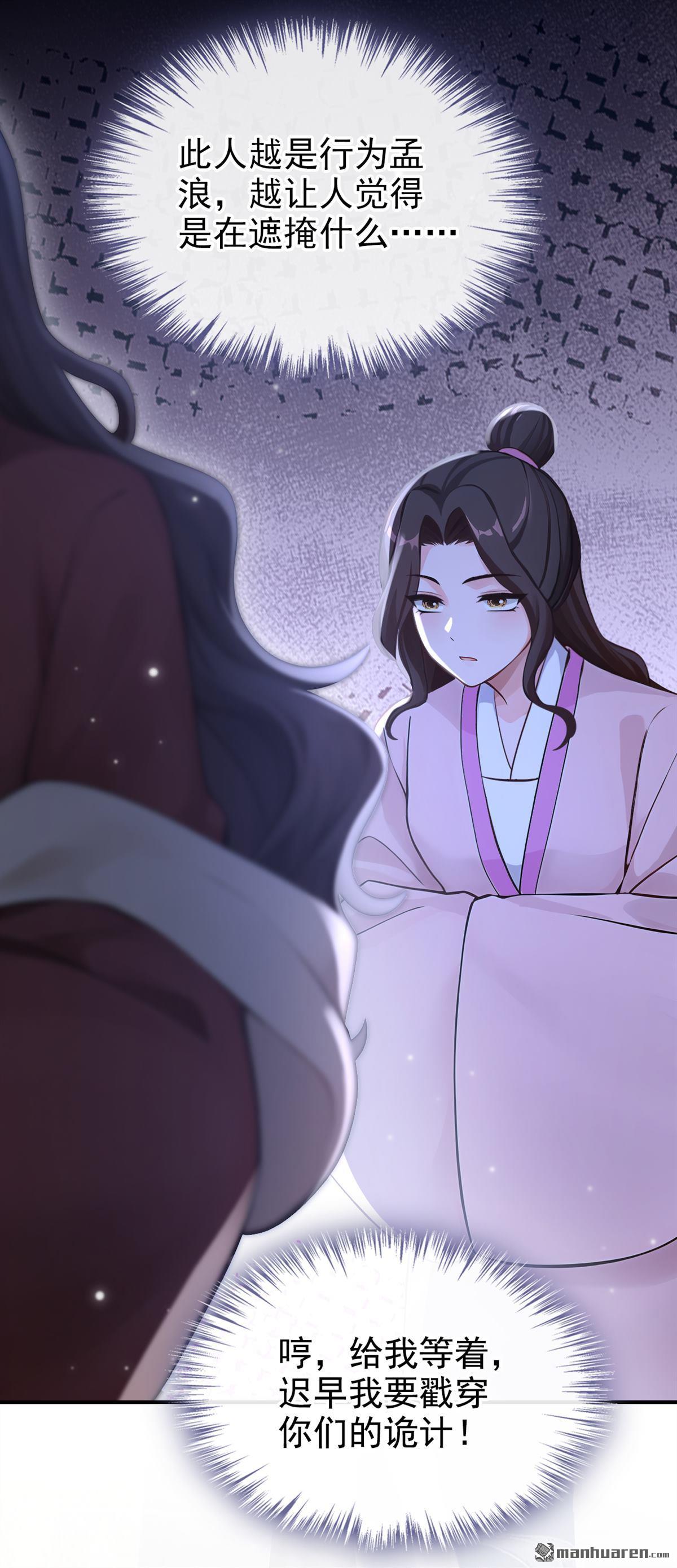 第289回 以心头血入药？-第290话