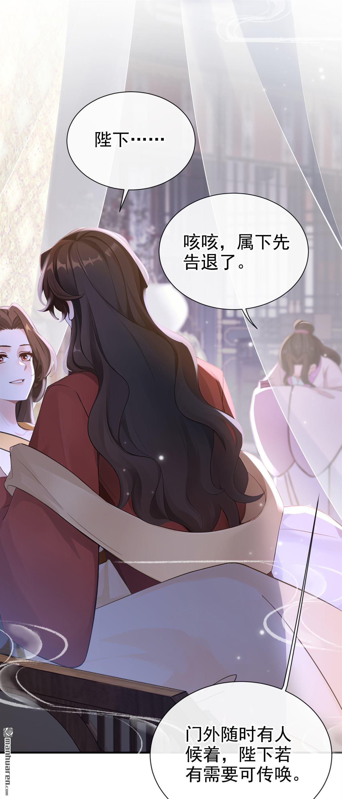 第289回 以心头血入药？-第290话