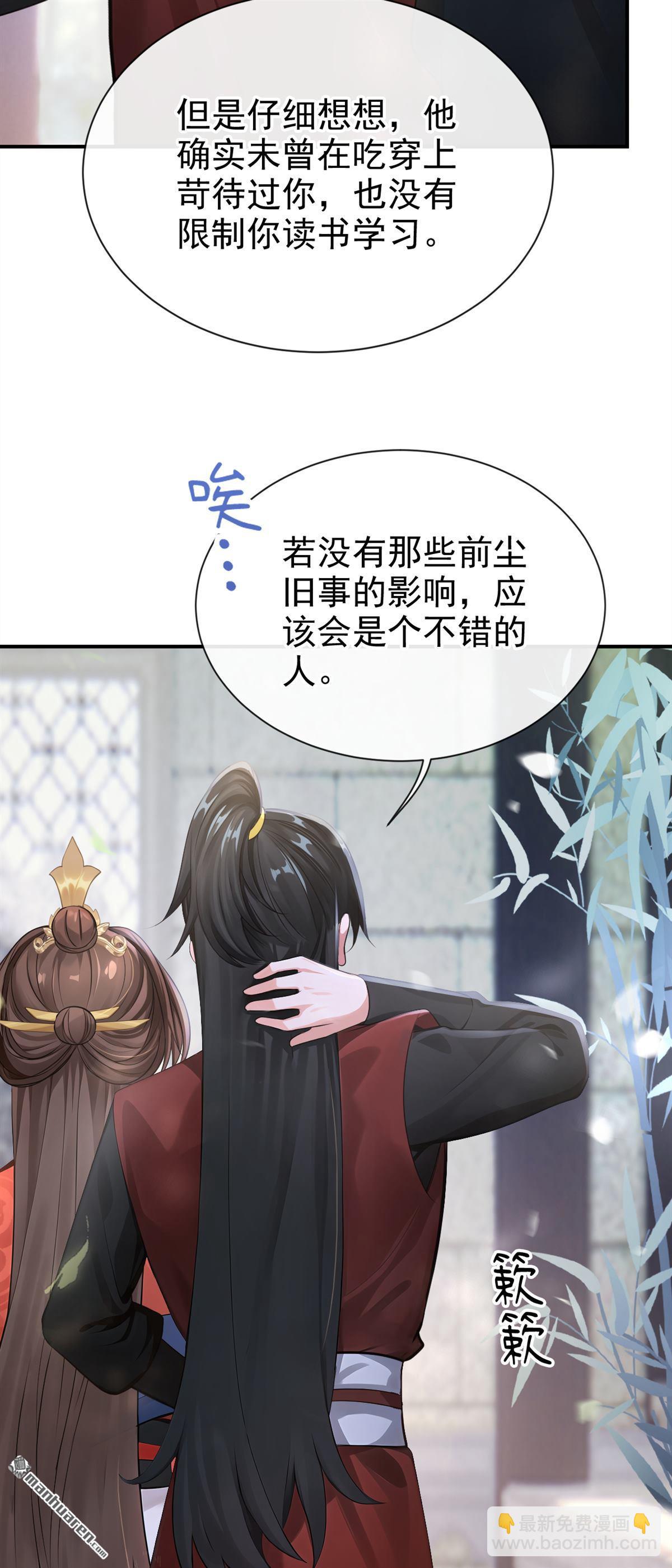 第291回 你是认真的？-第292话