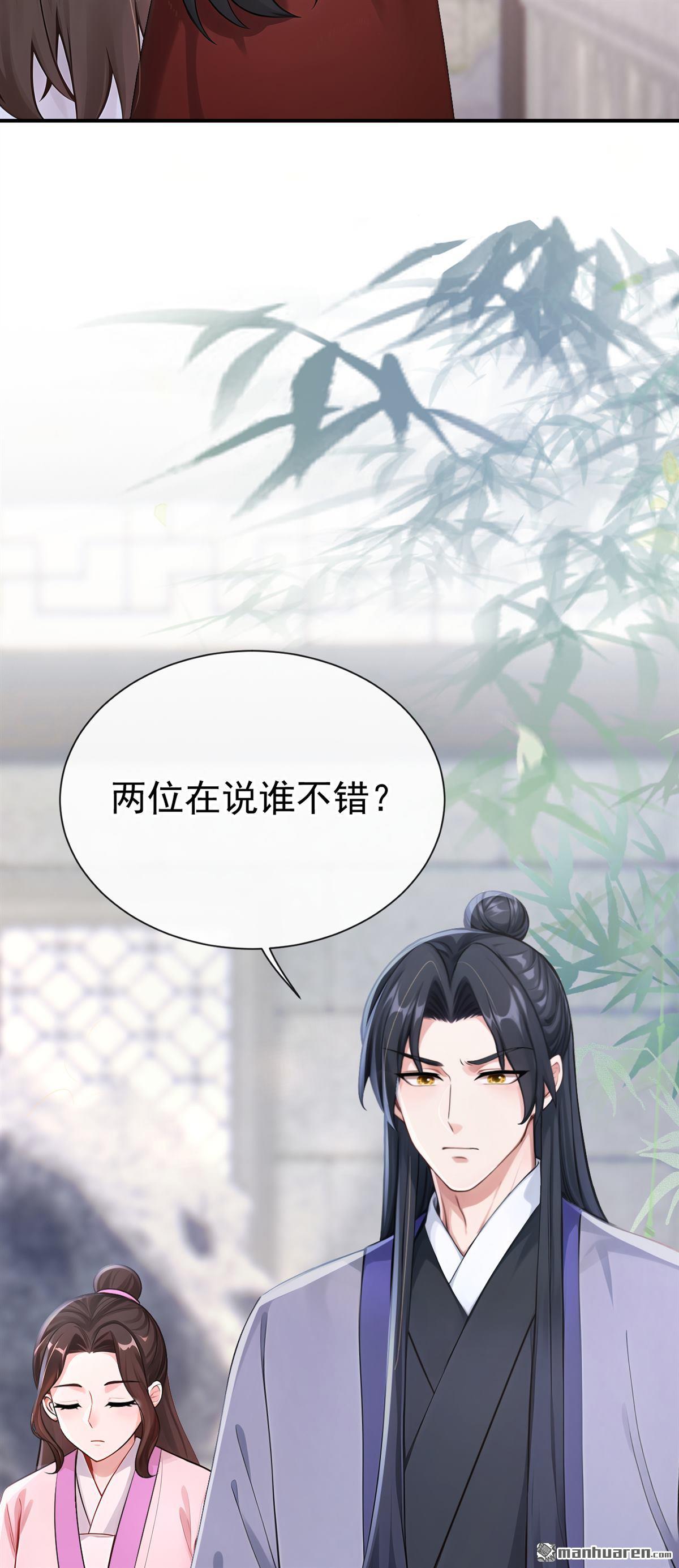 第291回 你是认真的？-第292话