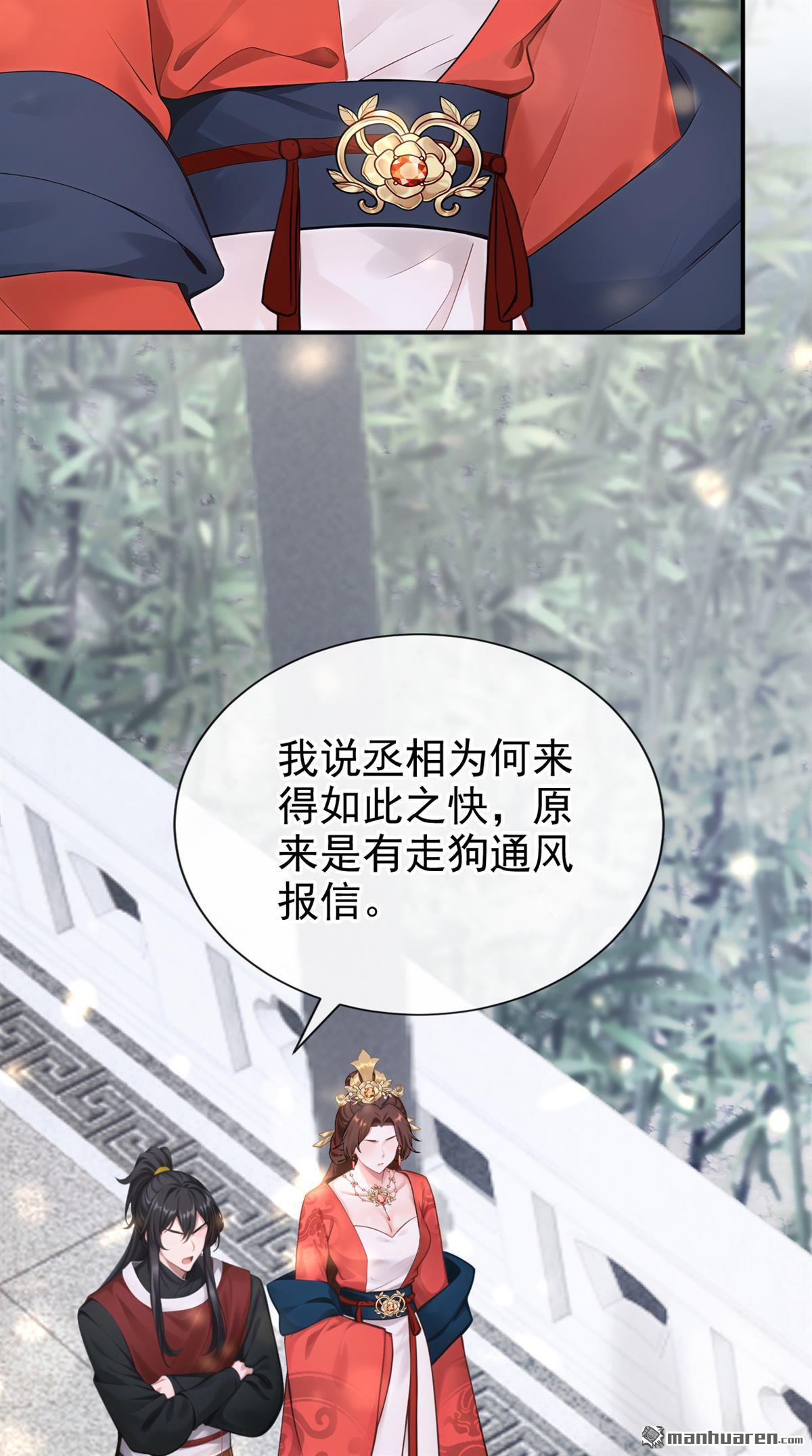 第291回 你是认真的？-第292话