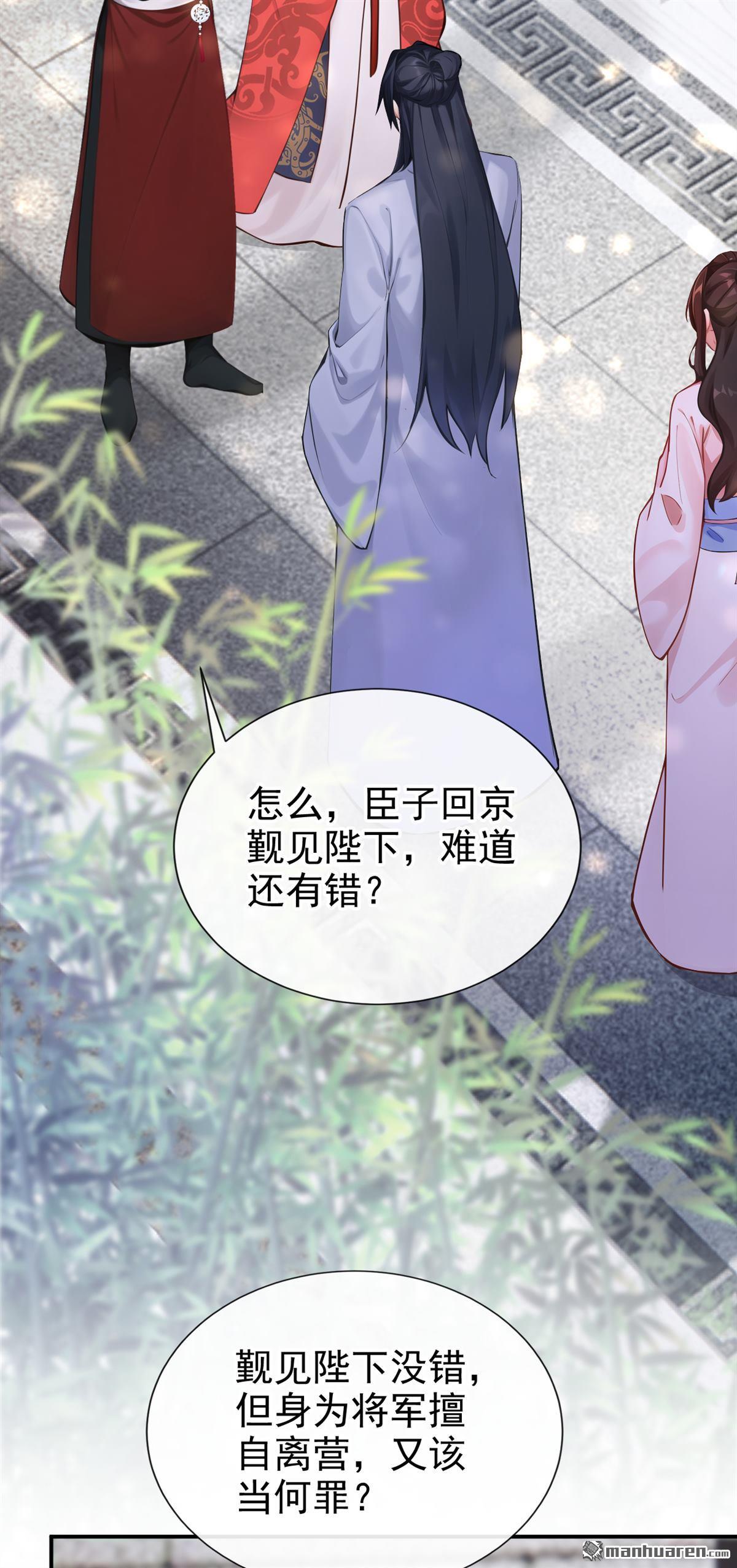 第291回 你是认真的？-第292话